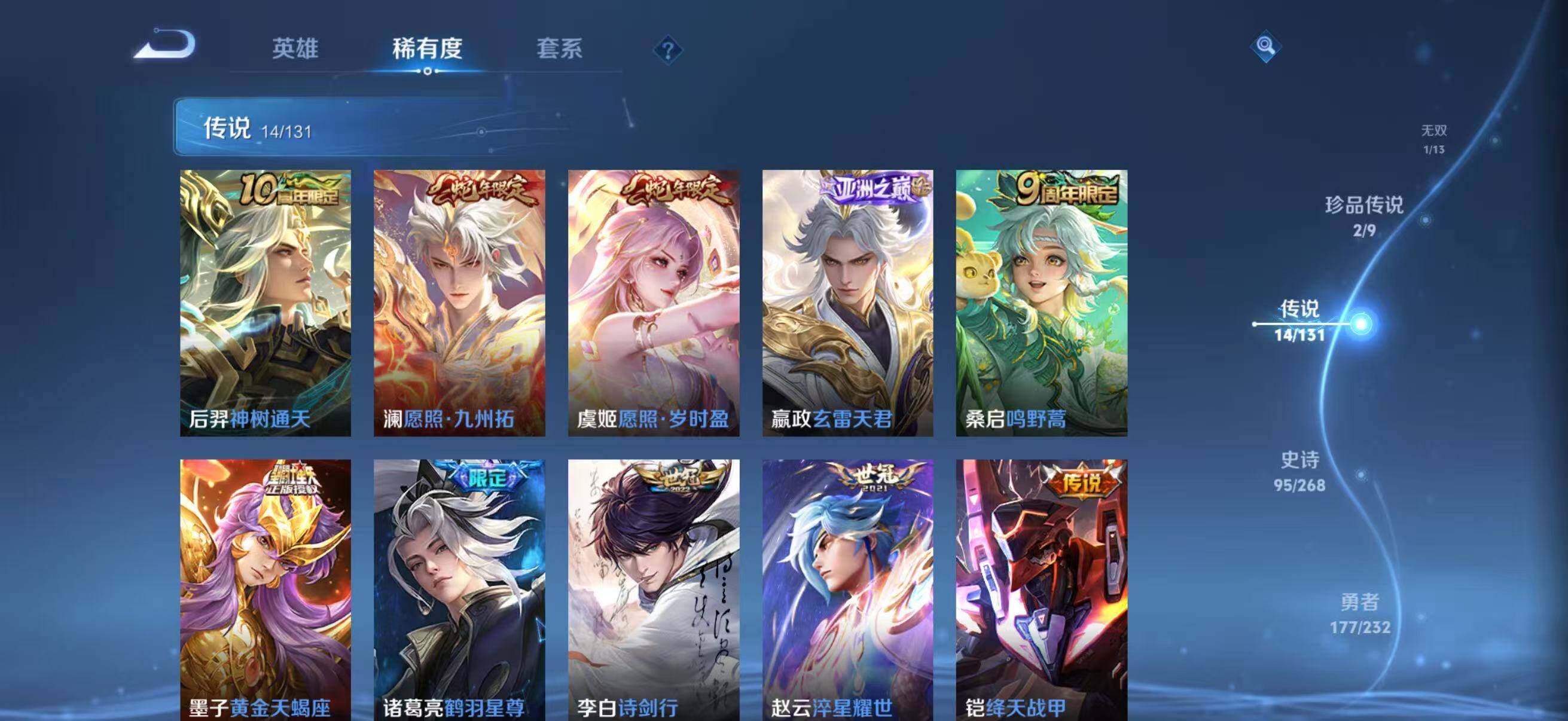 WZCMW467495王者荣耀账号详情图10