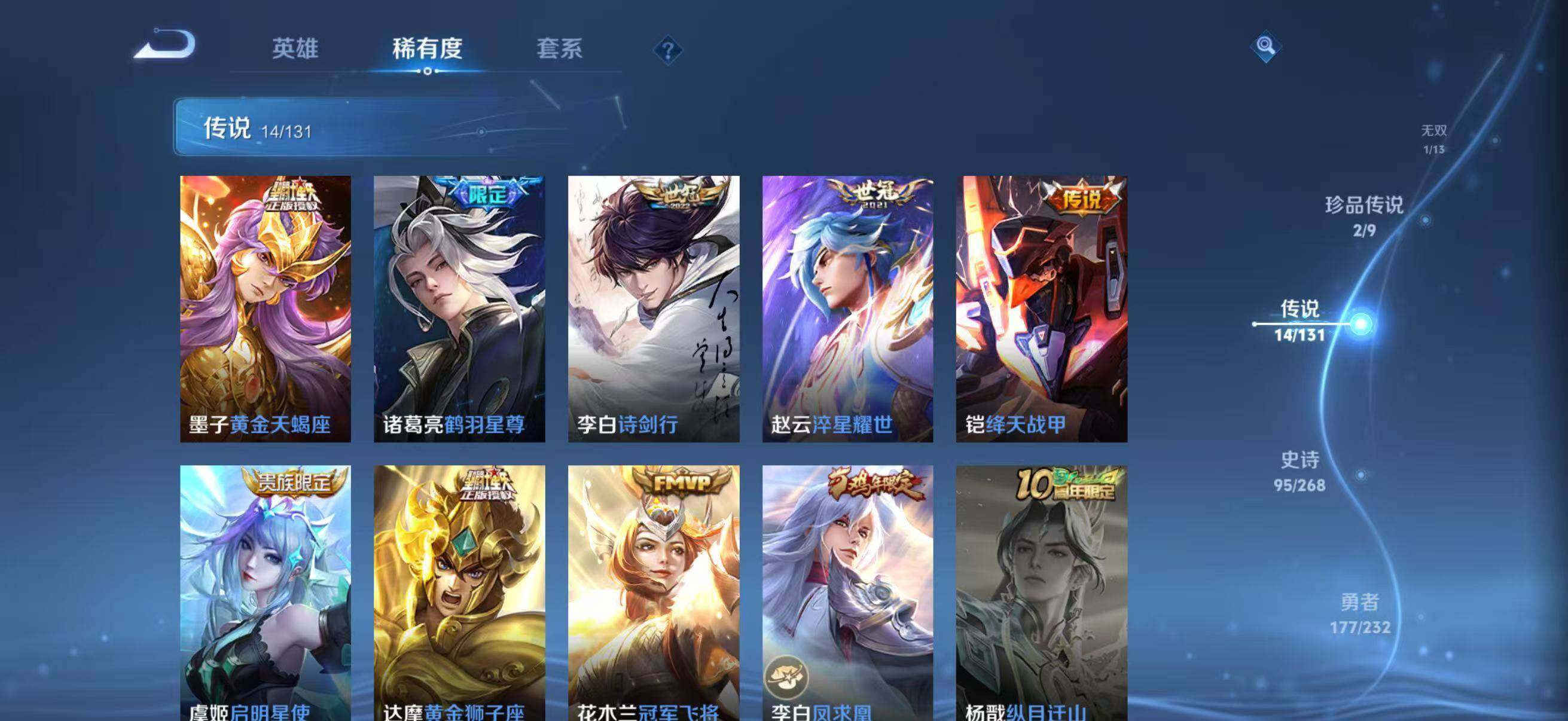 WZCMW467495王者荣耀账号详情图11