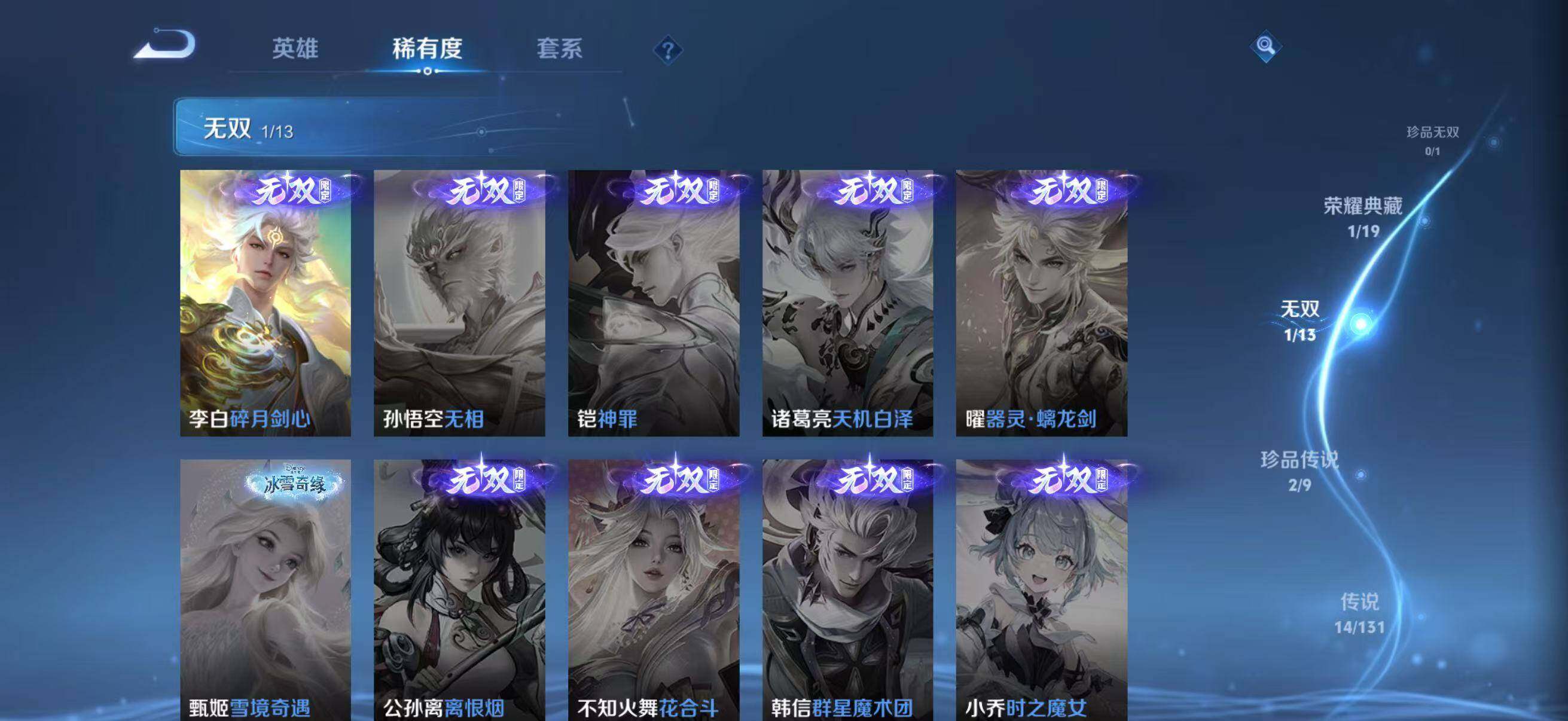 WZCMW467495王者荣耀账号详情图12