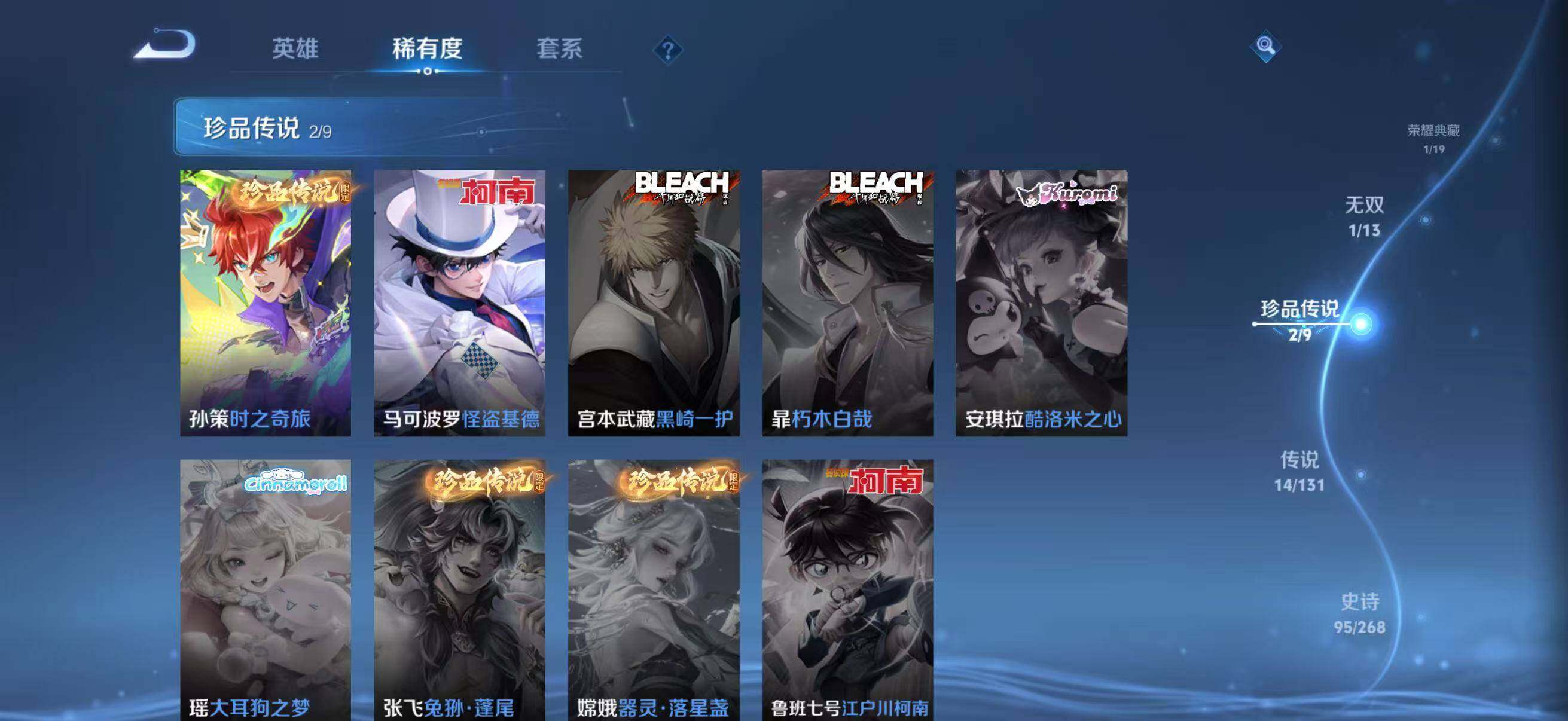 WZCMW467495王者荣耀账号详情图13