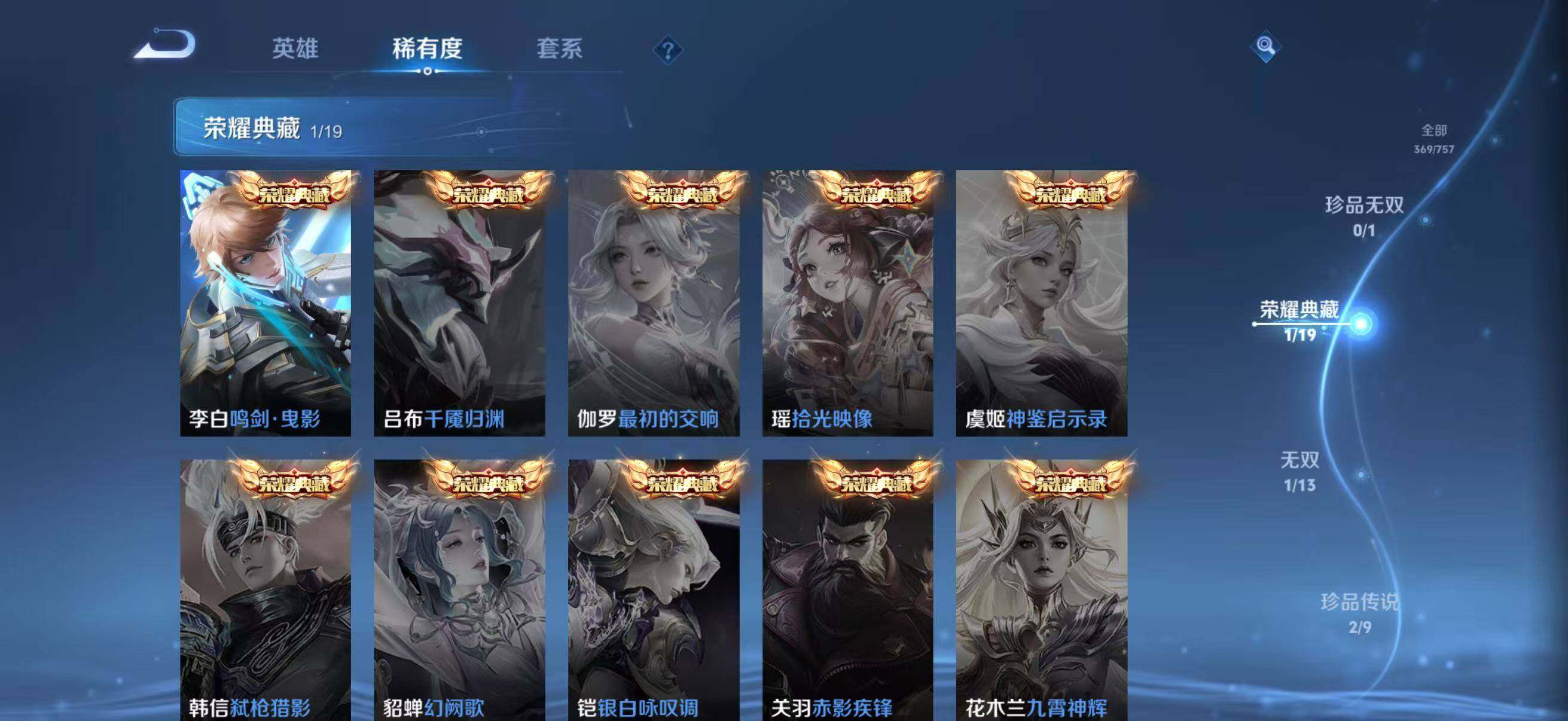 WZCMW467495王者荣耀账号详情图14