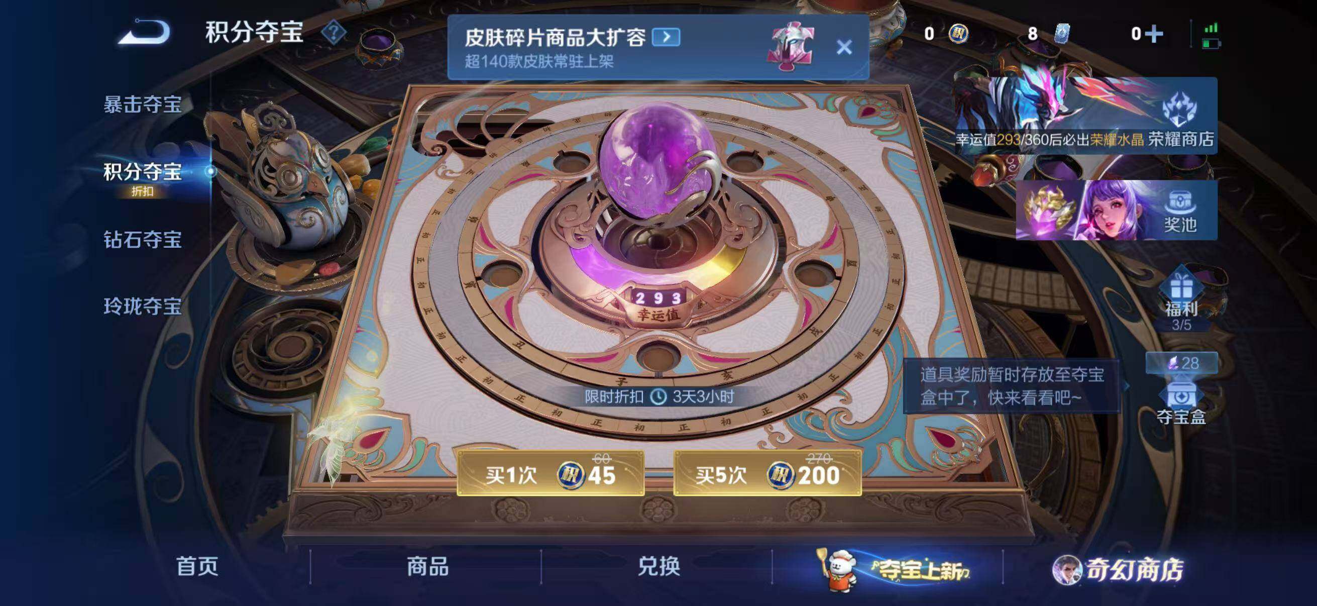 WZCMW467495王者荣耀账号详情图15