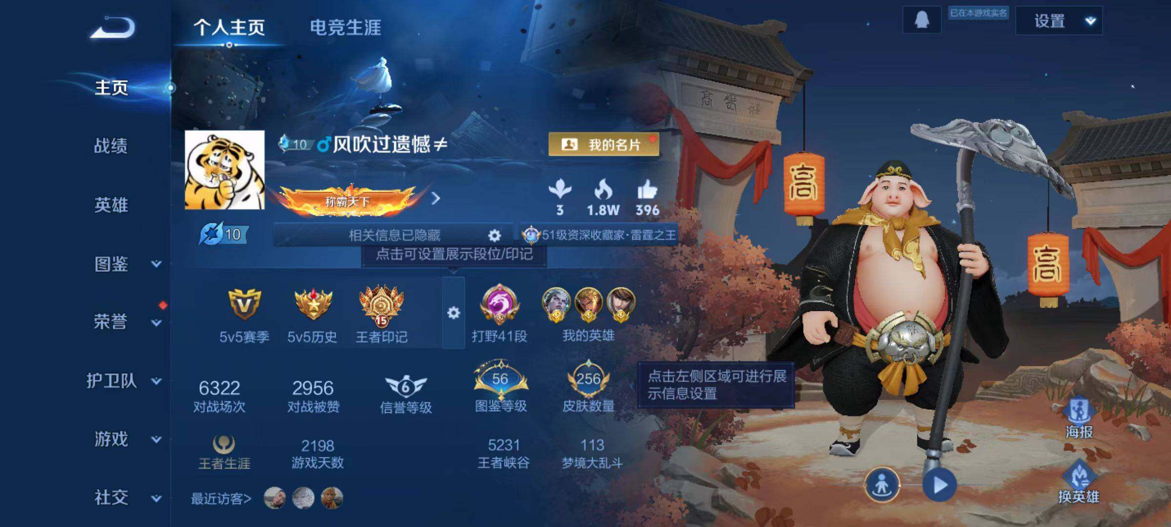 WZCMW467480王者荣耀账号详情图6 WZCMW467480王者荣耀账号详情图6