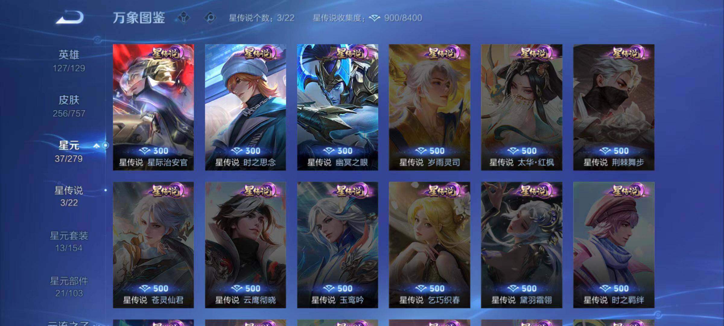 WZCMW467480王者荣耀账号详情图9 WZCMW467480王者荣耀账号详情图9