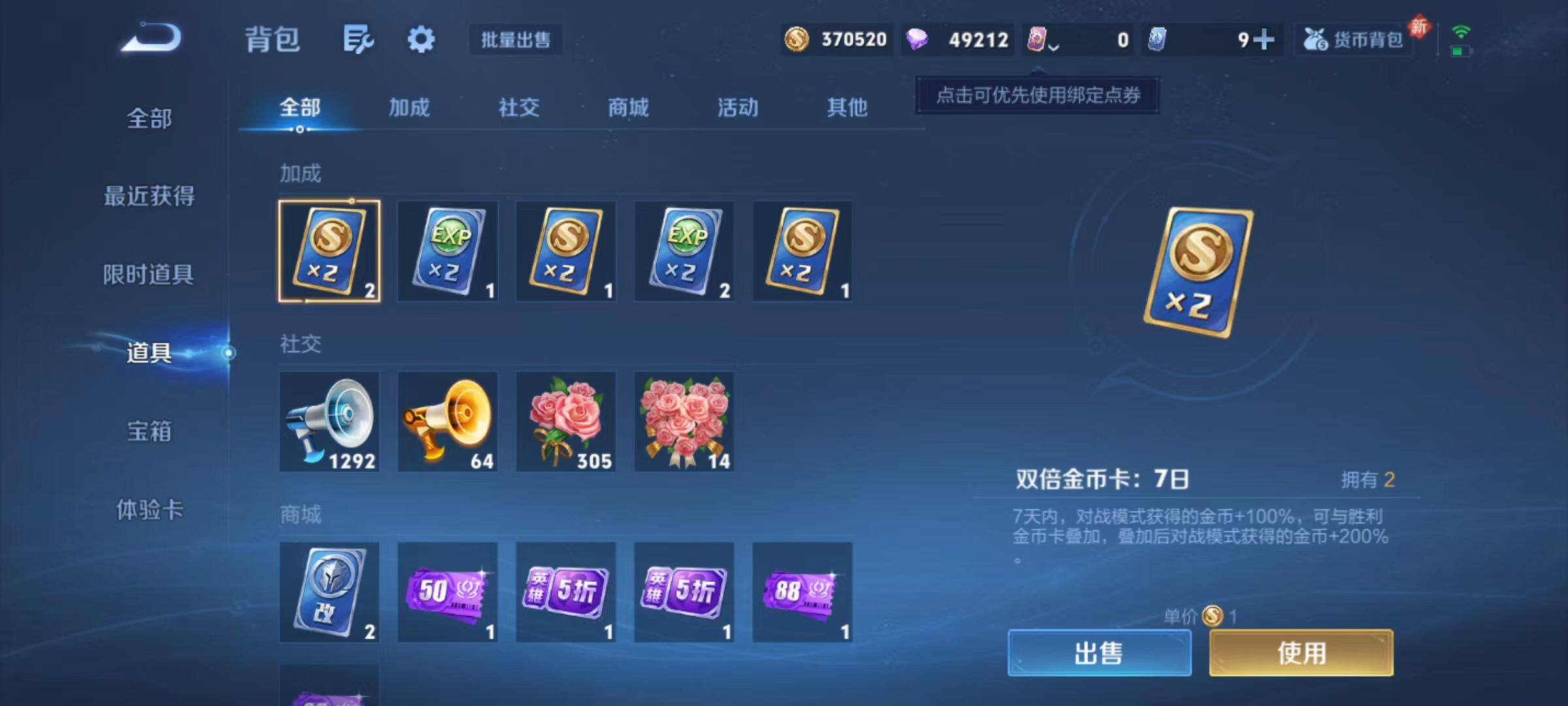 WZCMW467480王者荣耀账号详情图15 WZCMW467480王者荣耀账号详情图15