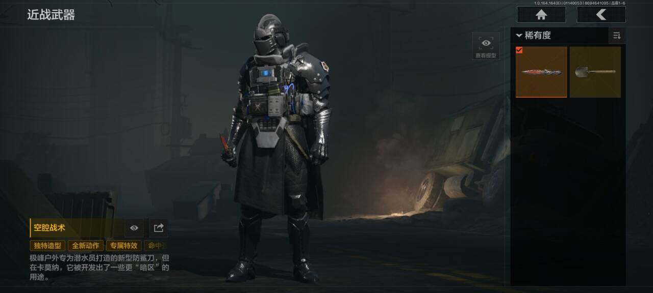 AQQM45046暗区突围账号详情图4