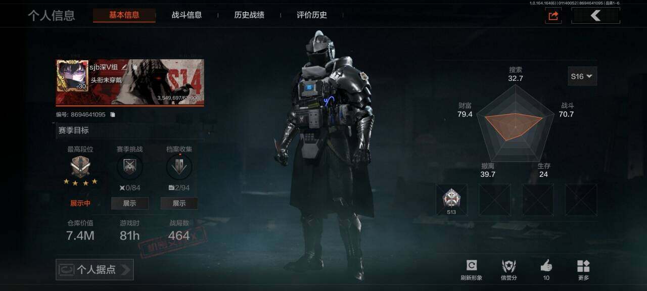 暗区突围账号安卓QQ【AQQH276】段位：专家/工兵铲/空腔战术/骑士之剑VSS/利齿风暴MPX/骑士典范艾尔熙德