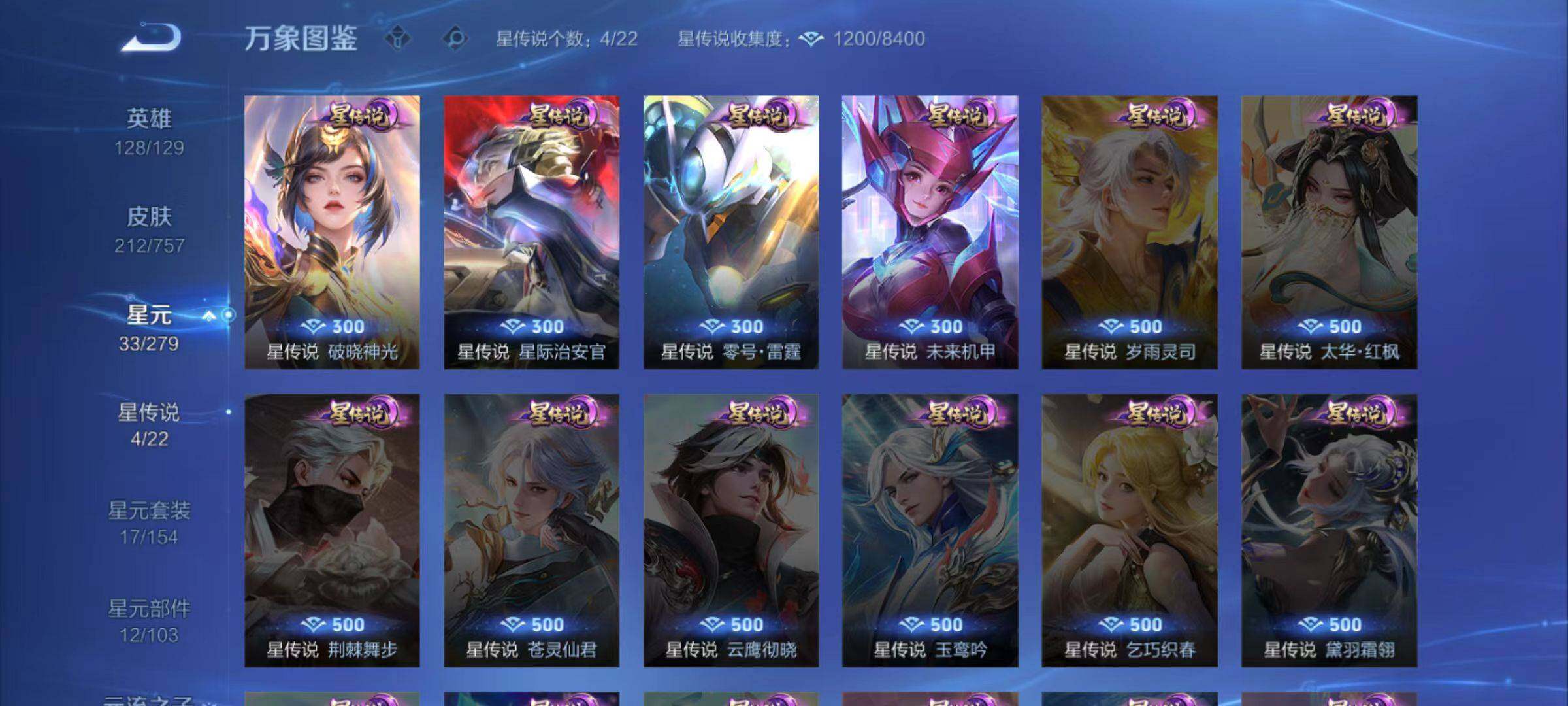 WZCMW467461王者荣耀账号详情图7