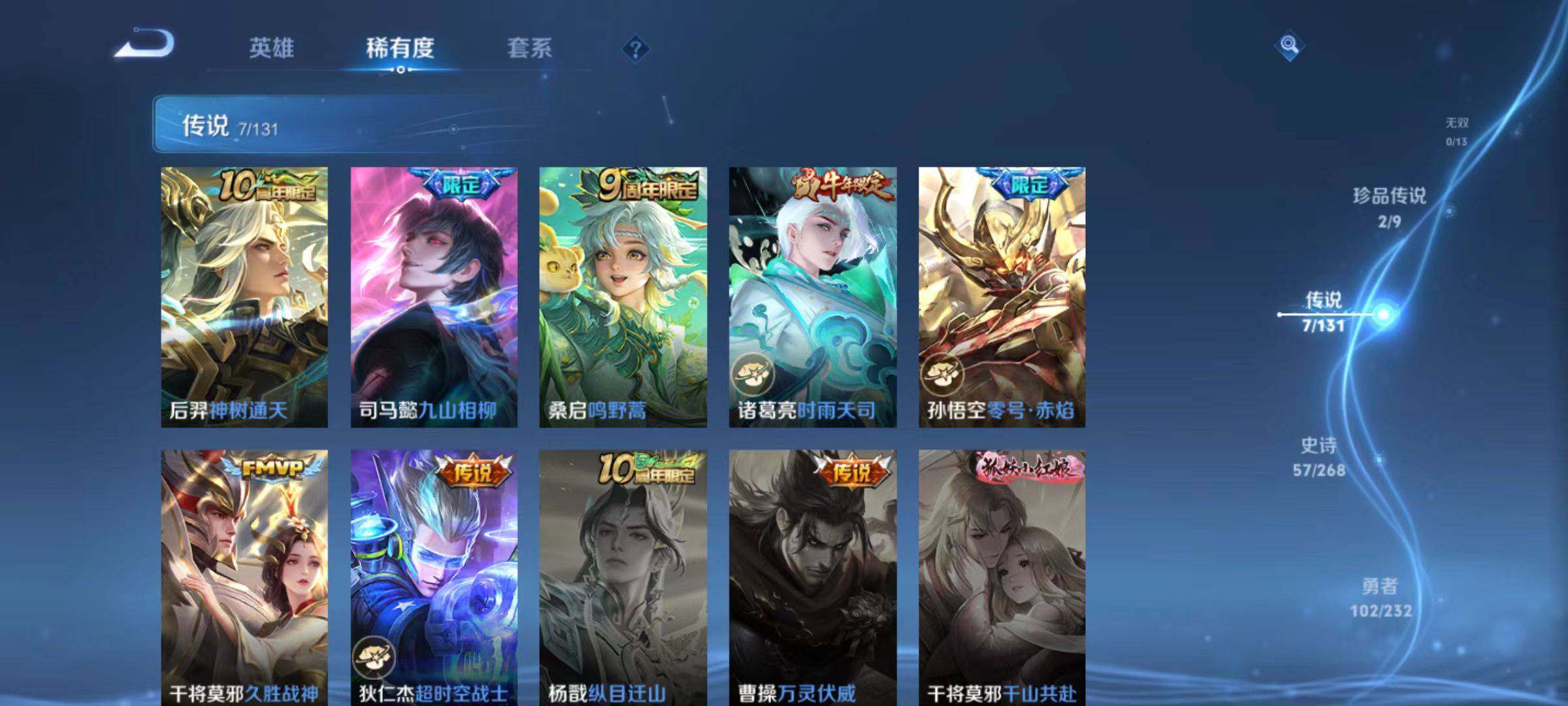 WZCMW467461王者荣耀账号详情图10