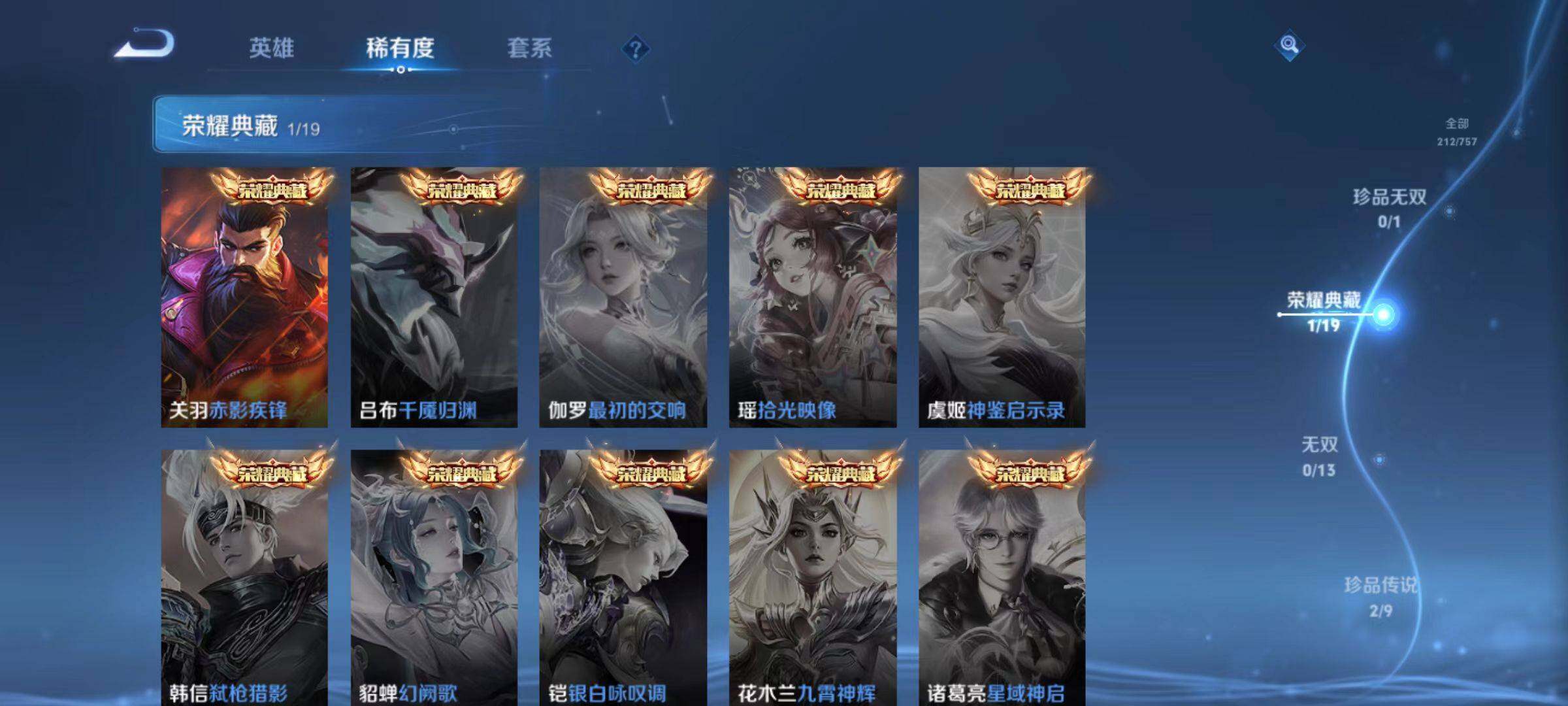 WZCMW467461王者荣耀账号详情图12