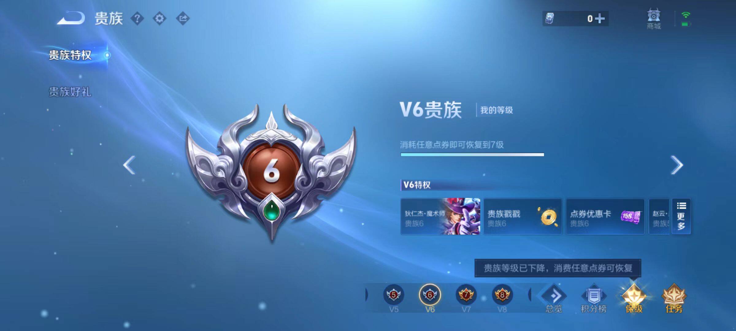 WZCMW467461王者荣耀账号详情图14