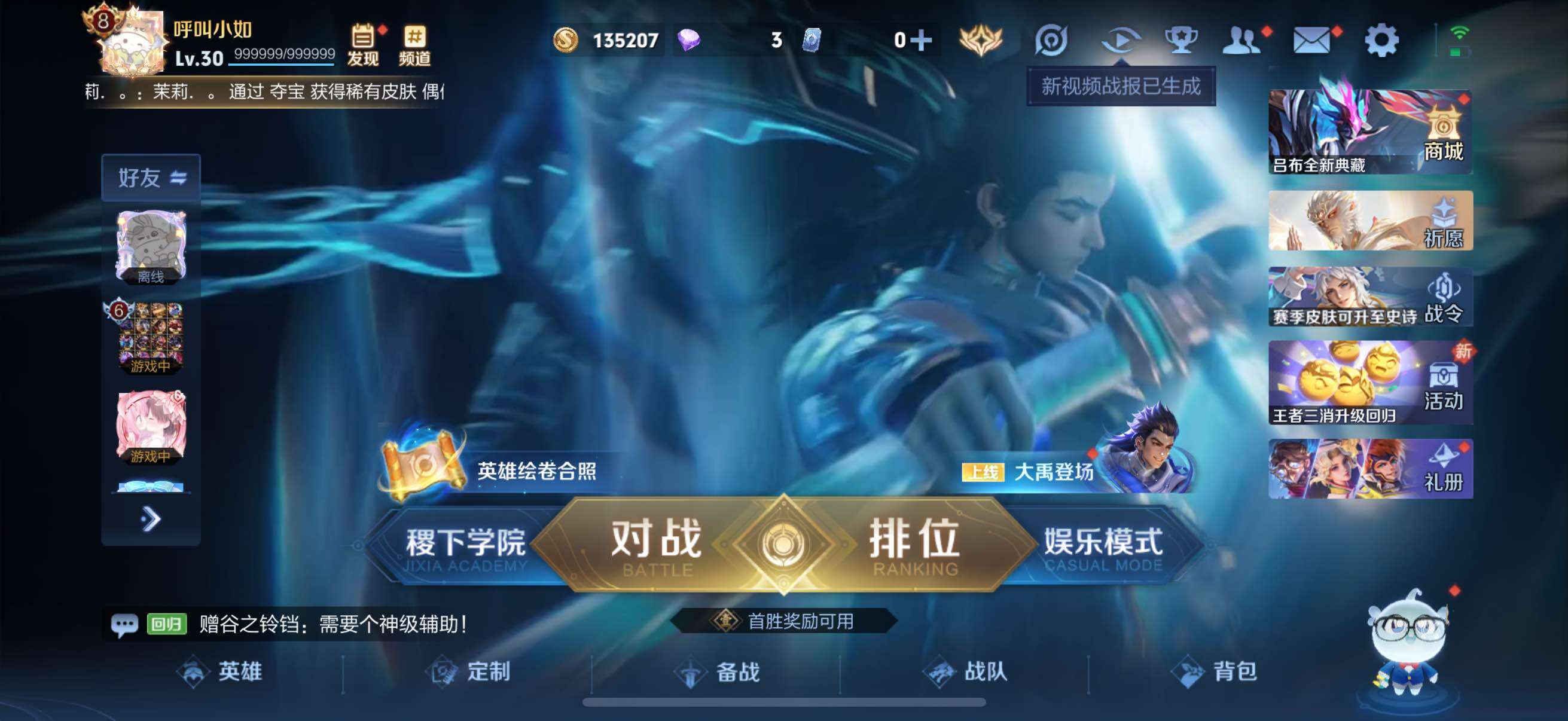 WZCMW466037王者荣耀账号详情图2