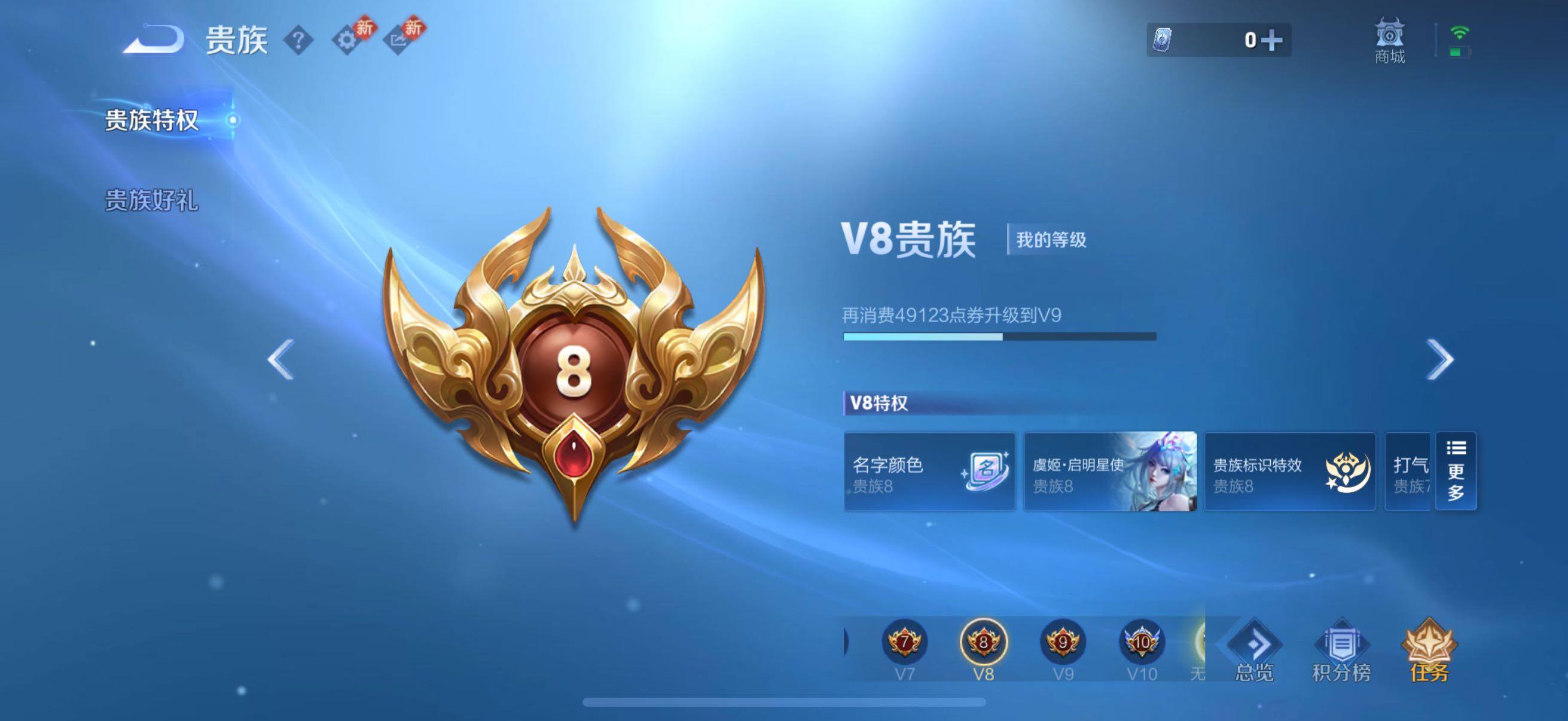 WZCMW466037王者荣耀账号详情图6