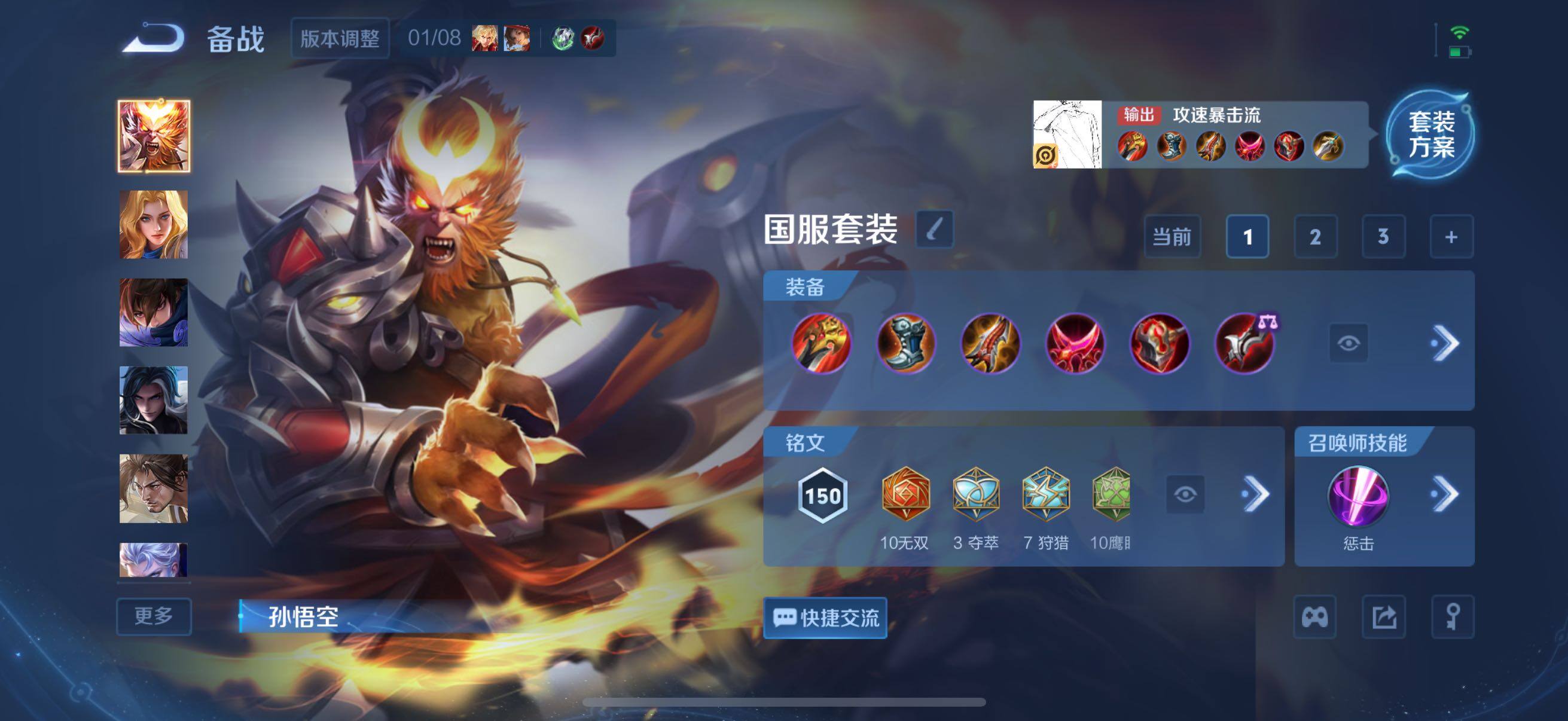 WZCMW466037王者荣耀账号详情图8