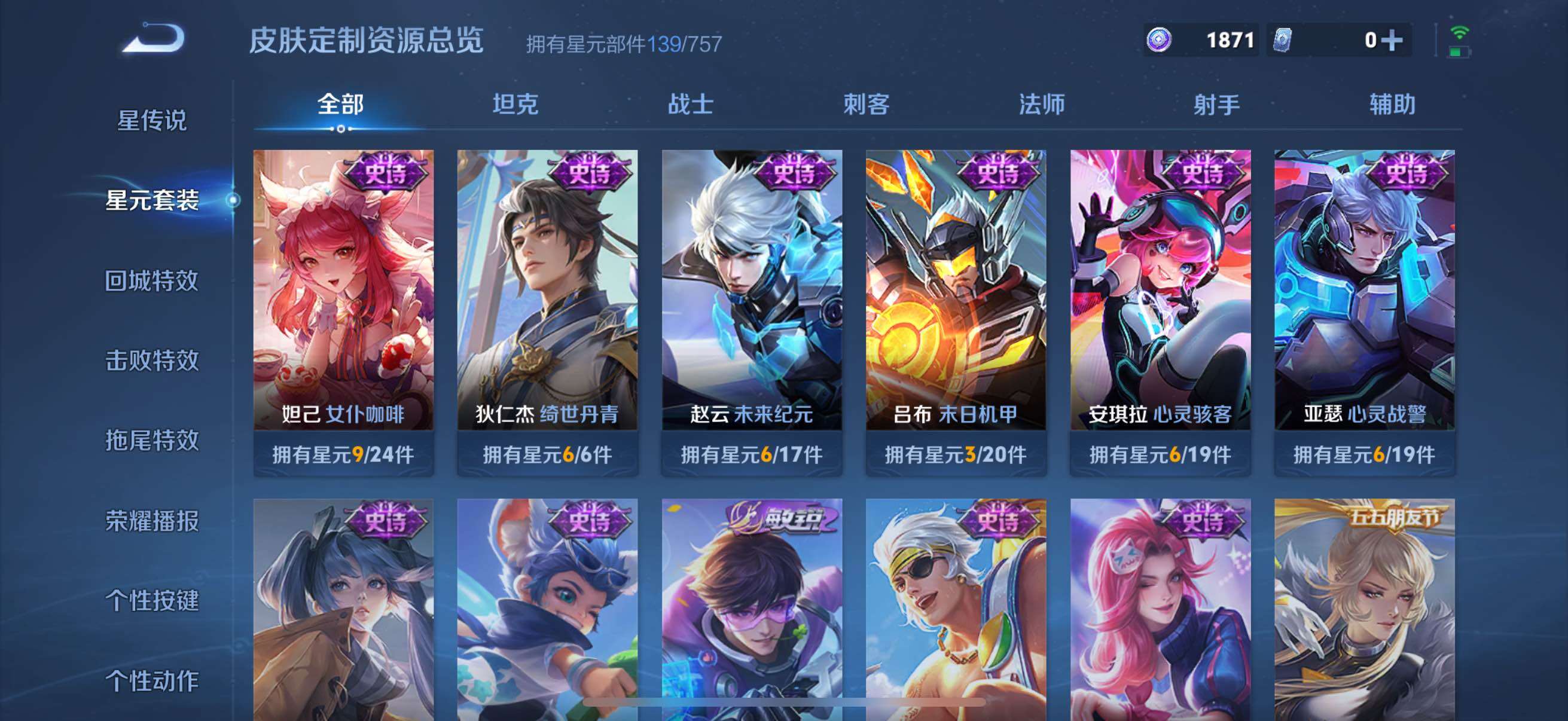 WZCMW466037王者荣耀账号详情图12