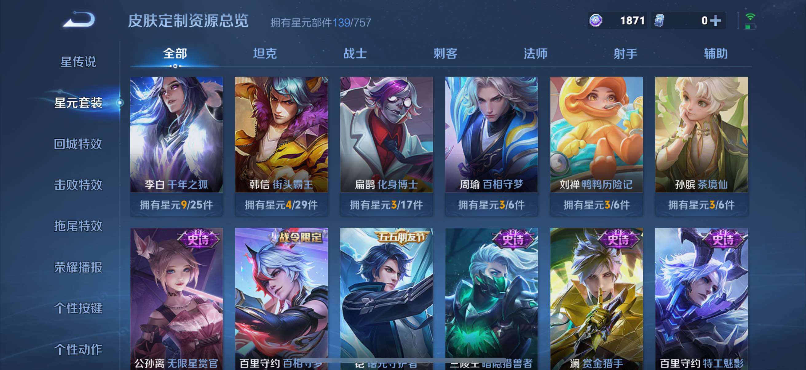 WZCMW466037王者荣耀账号详情图13