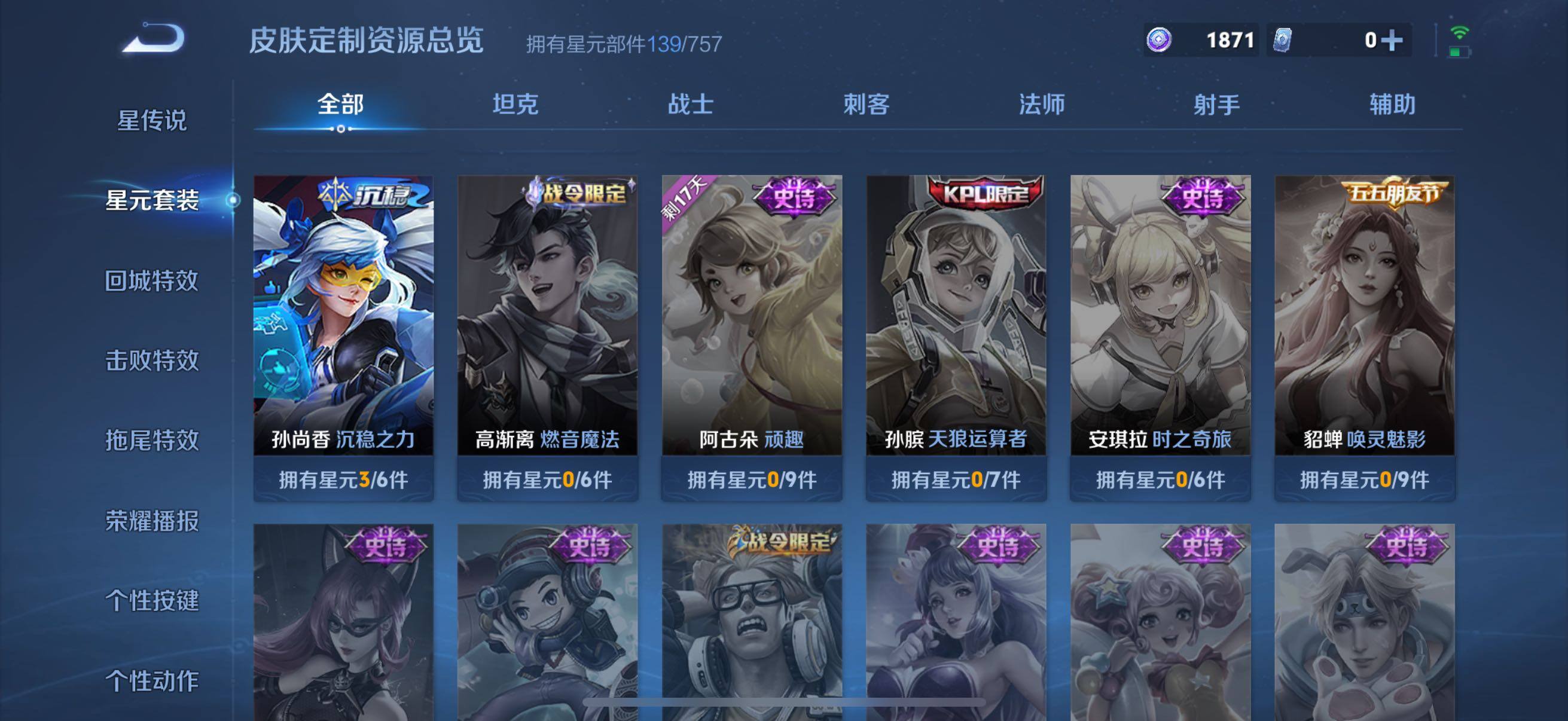 WZCMW466037王者荣耀账号详情图14