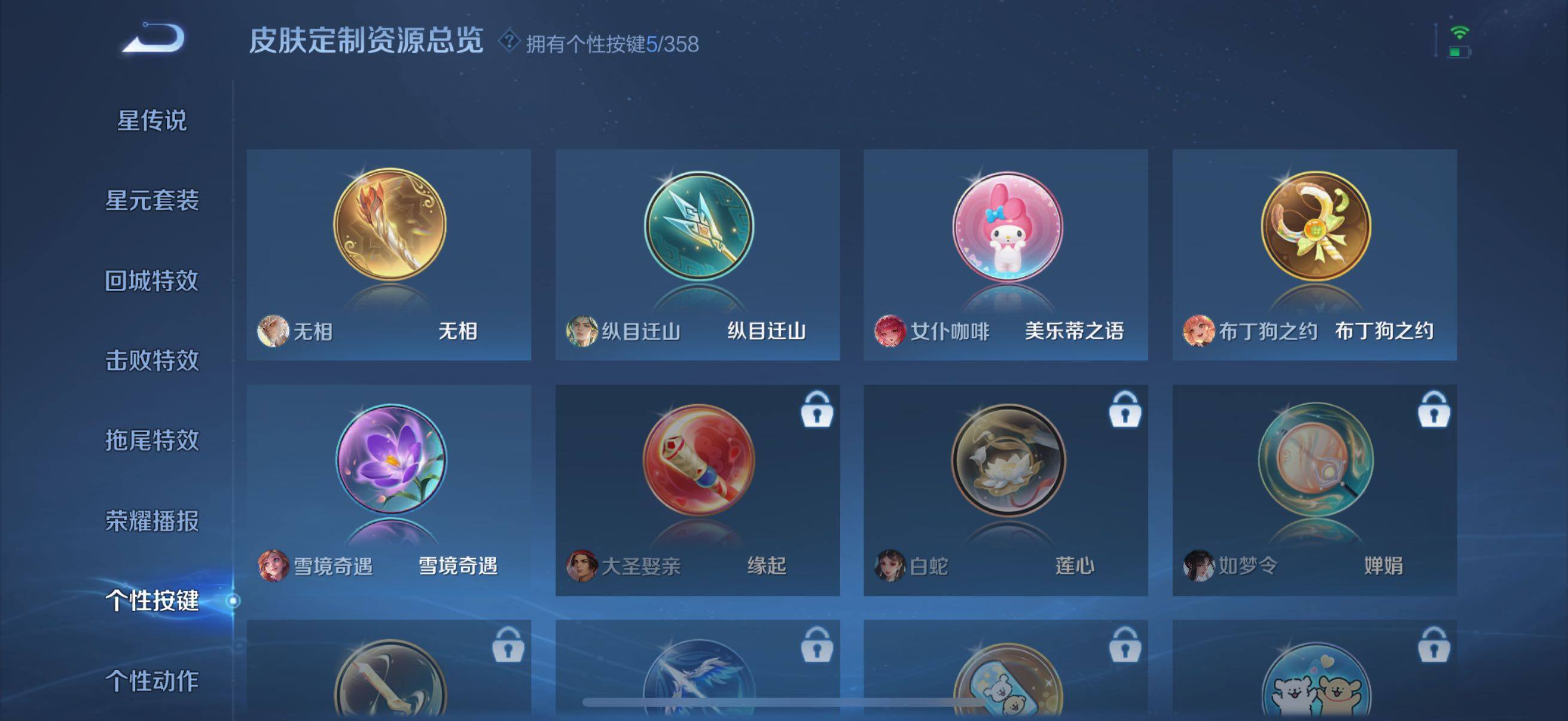 WZCMW466037王者荣耀账号详情图10