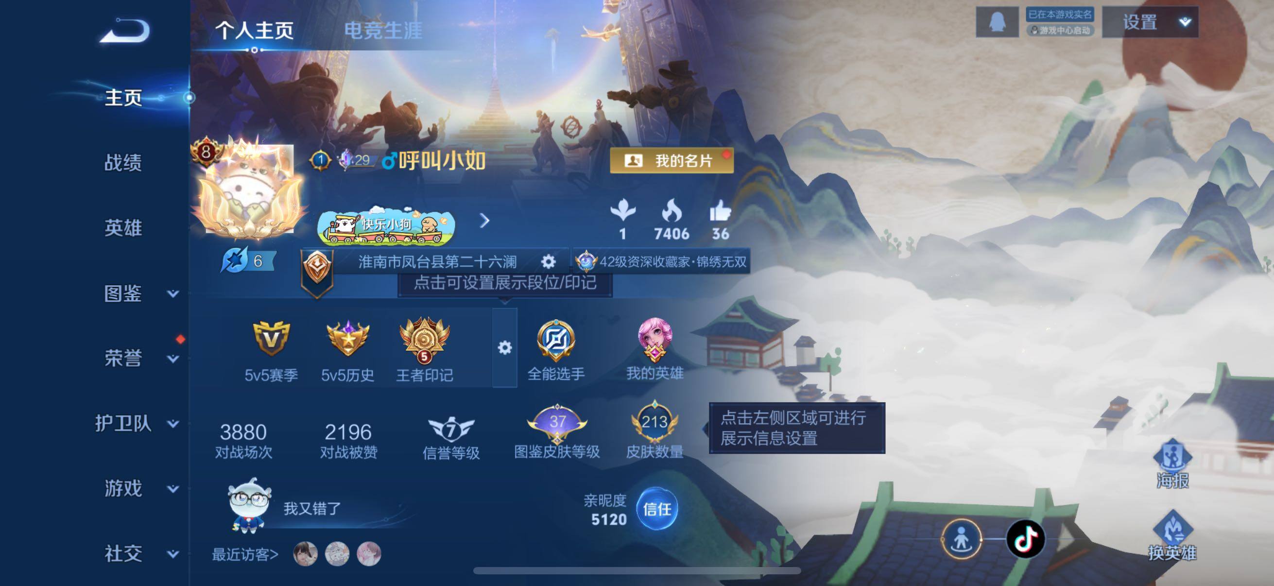 WZCMW466037王者荣耀账号详情图3