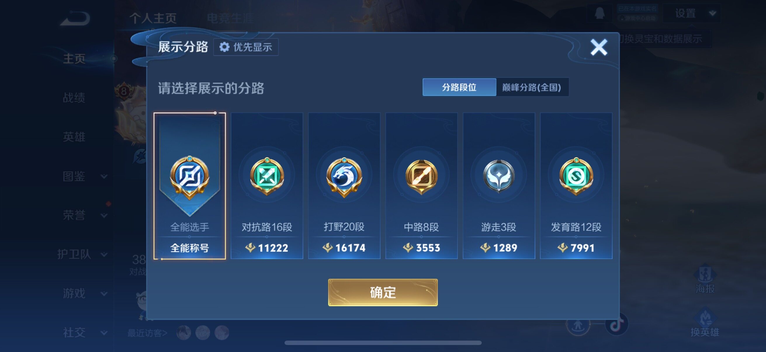 WZCMW466037王者荣耀账号详情图9