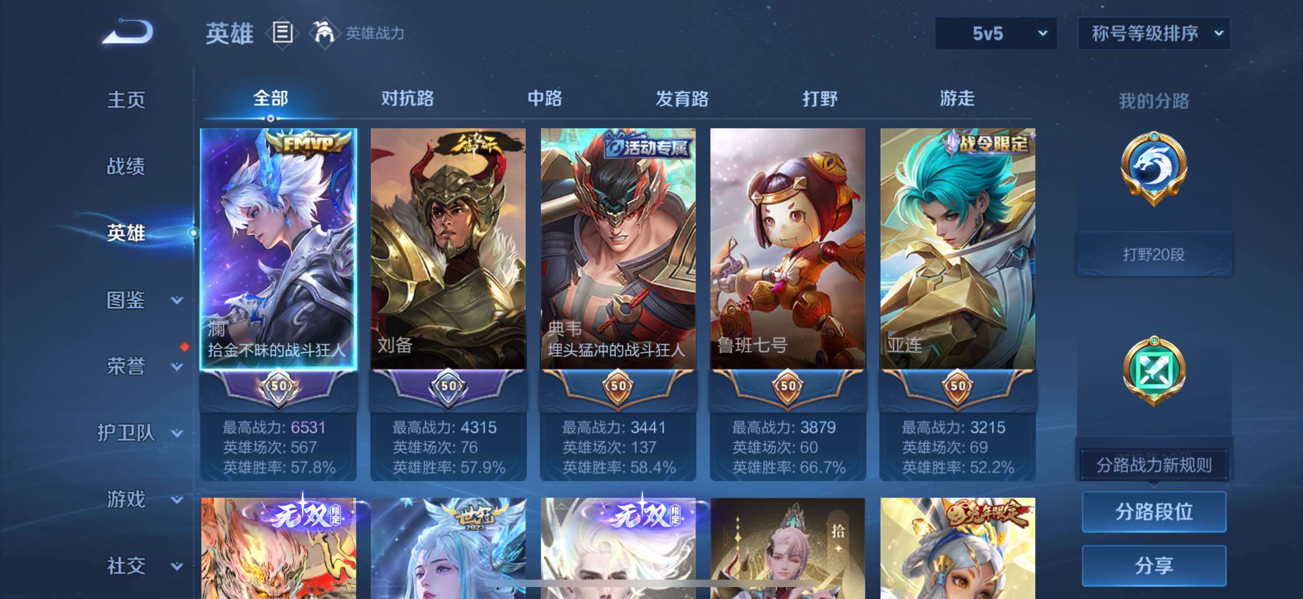 WZCMW466037王者荣耀账号详情图15