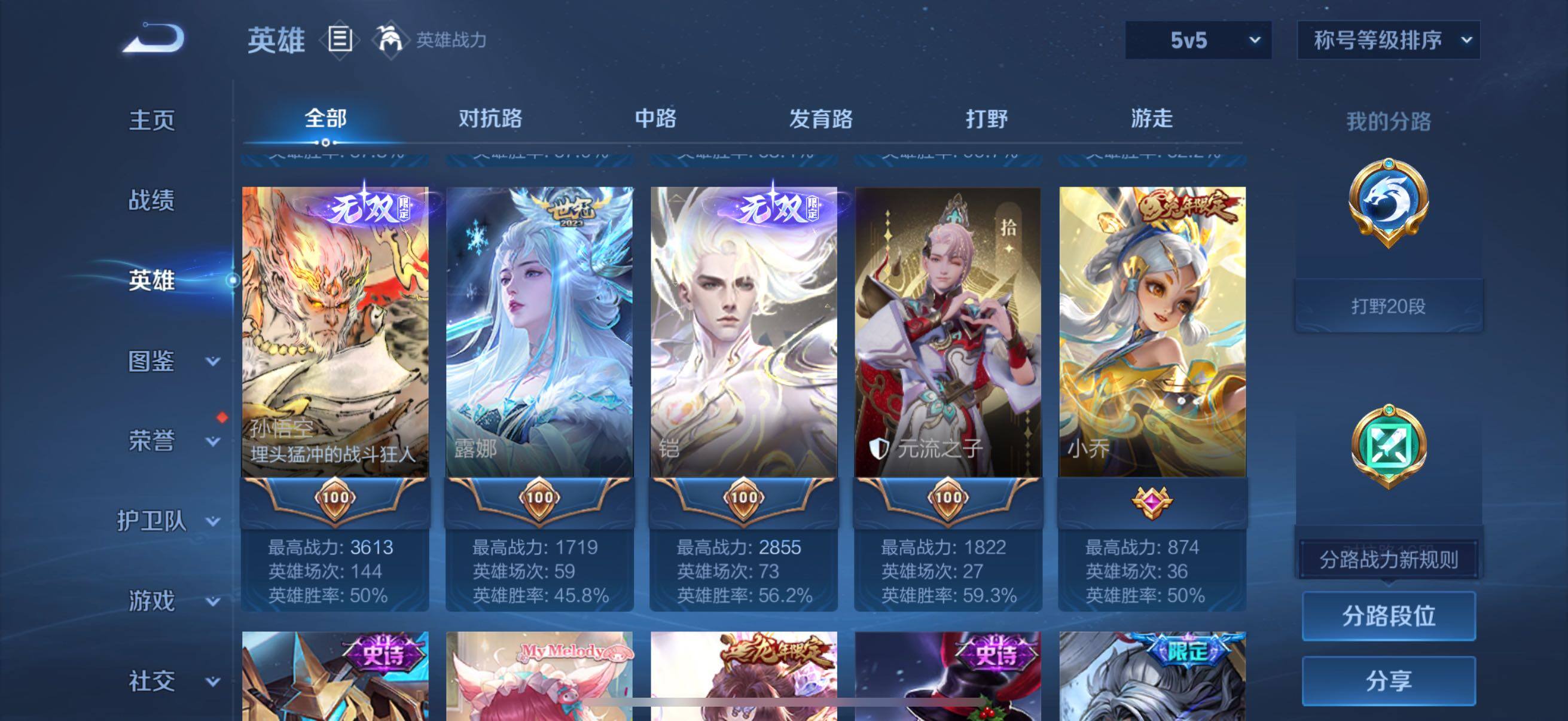 WZCMW466037王者荣耀账号详情图16