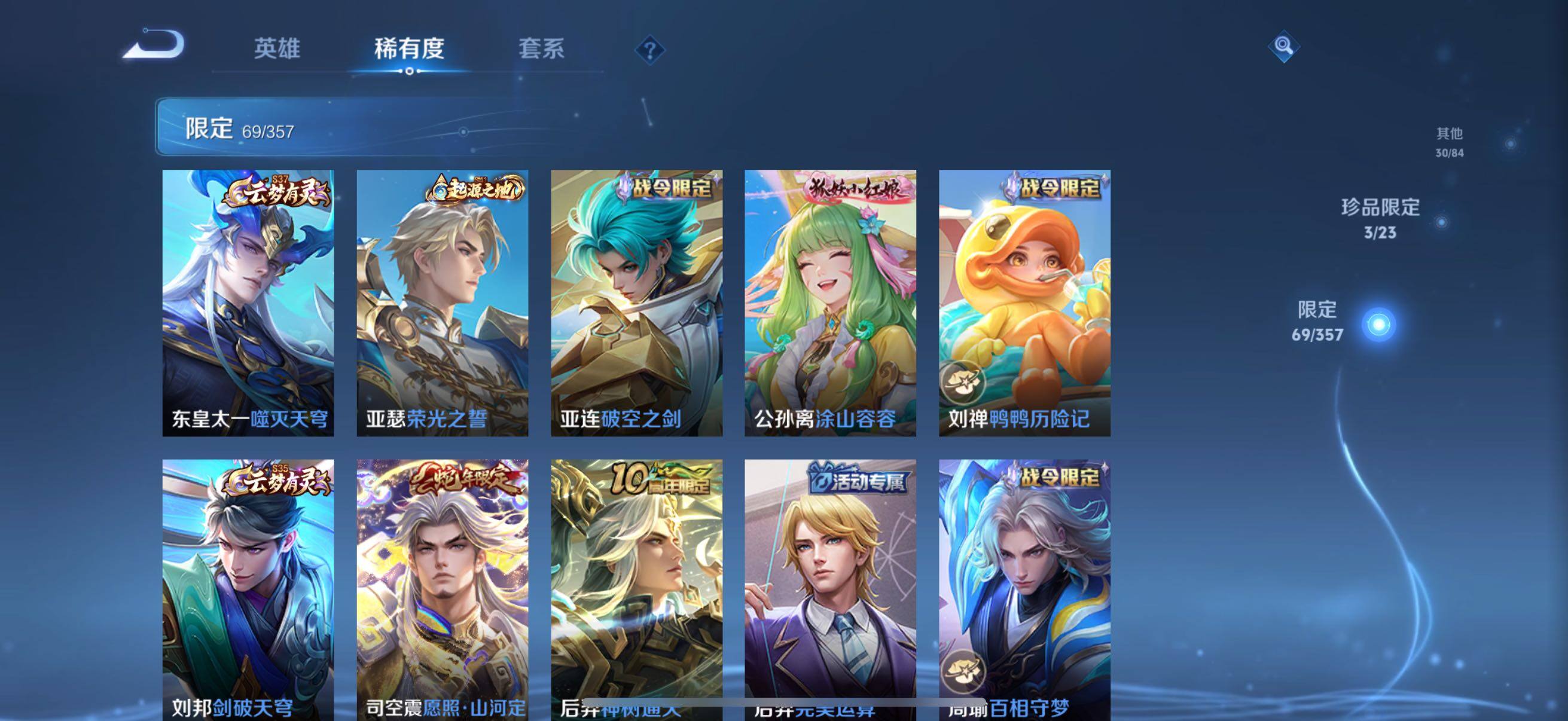 WZCMW466037王者荣耀账号详情图17