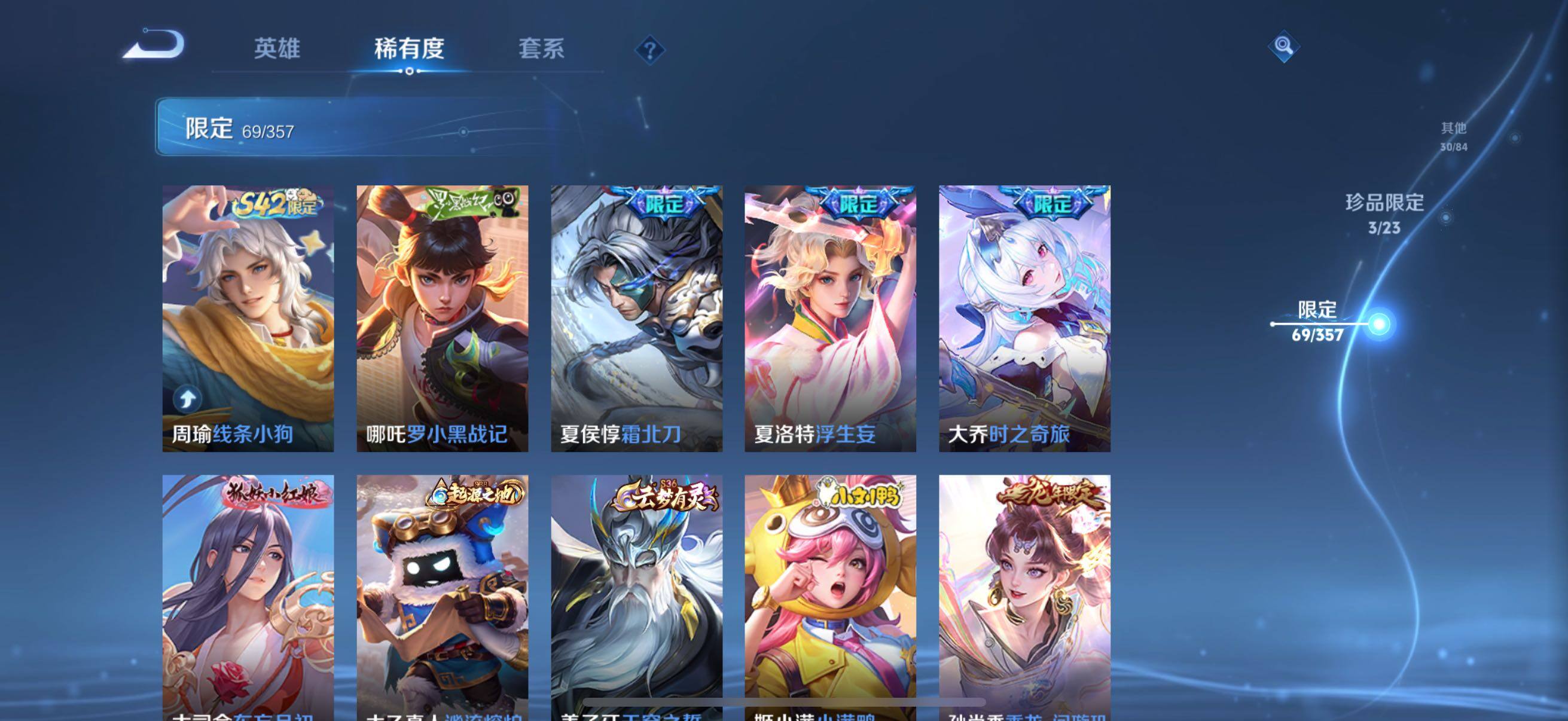 WZCMW466037王者荣耀账号详情图18