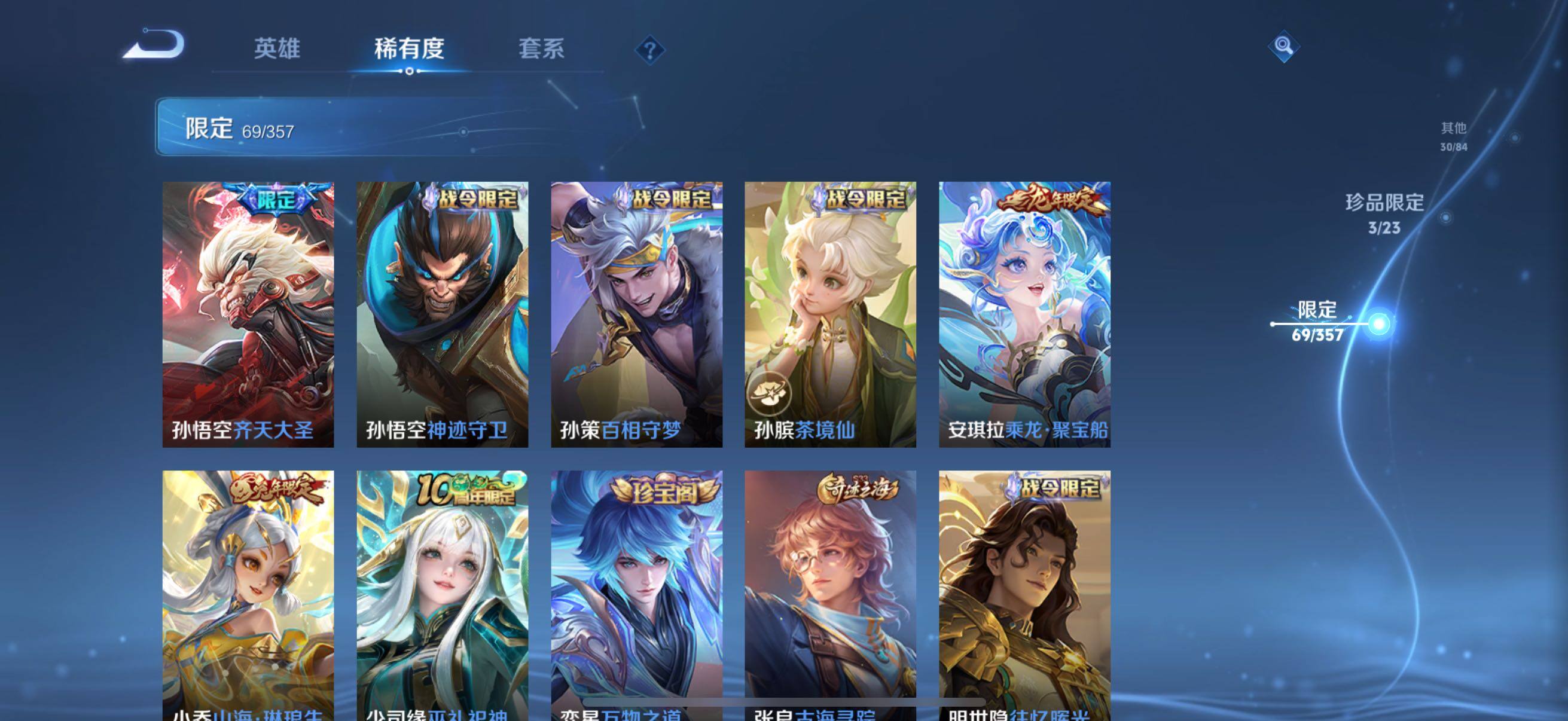 WZCMW466037王者荣耀账号详情图19