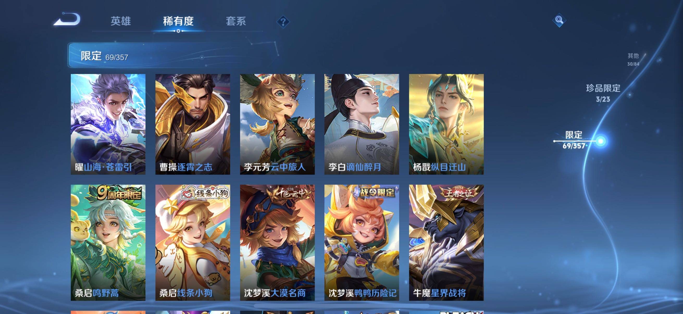 WZCMW466037王者荣耀账号详情图20