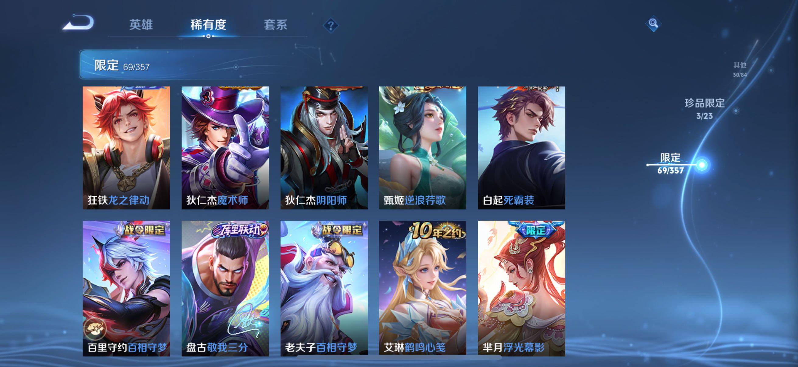 WZCMW466037王者荣耀账号详情图21