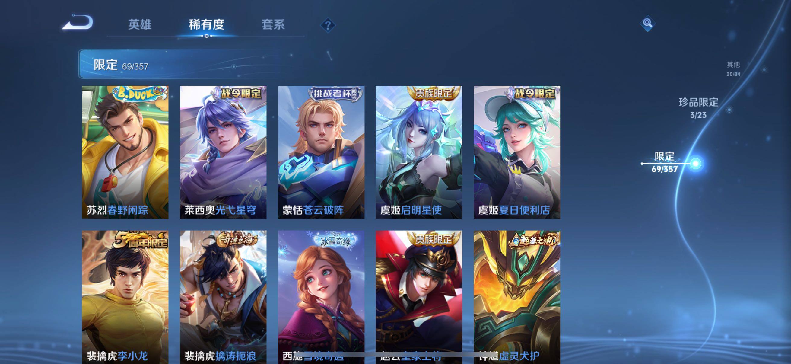 WZCMW466037王者荣耀账号详情图22