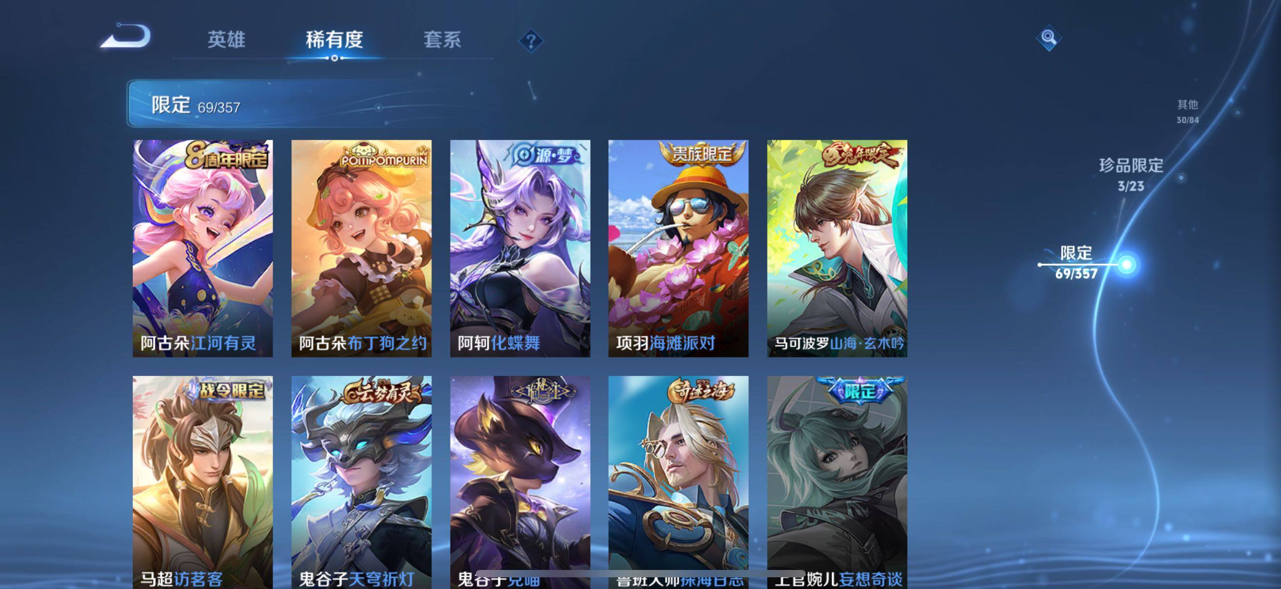 WZCMW466037王者荣耀账号详情图23