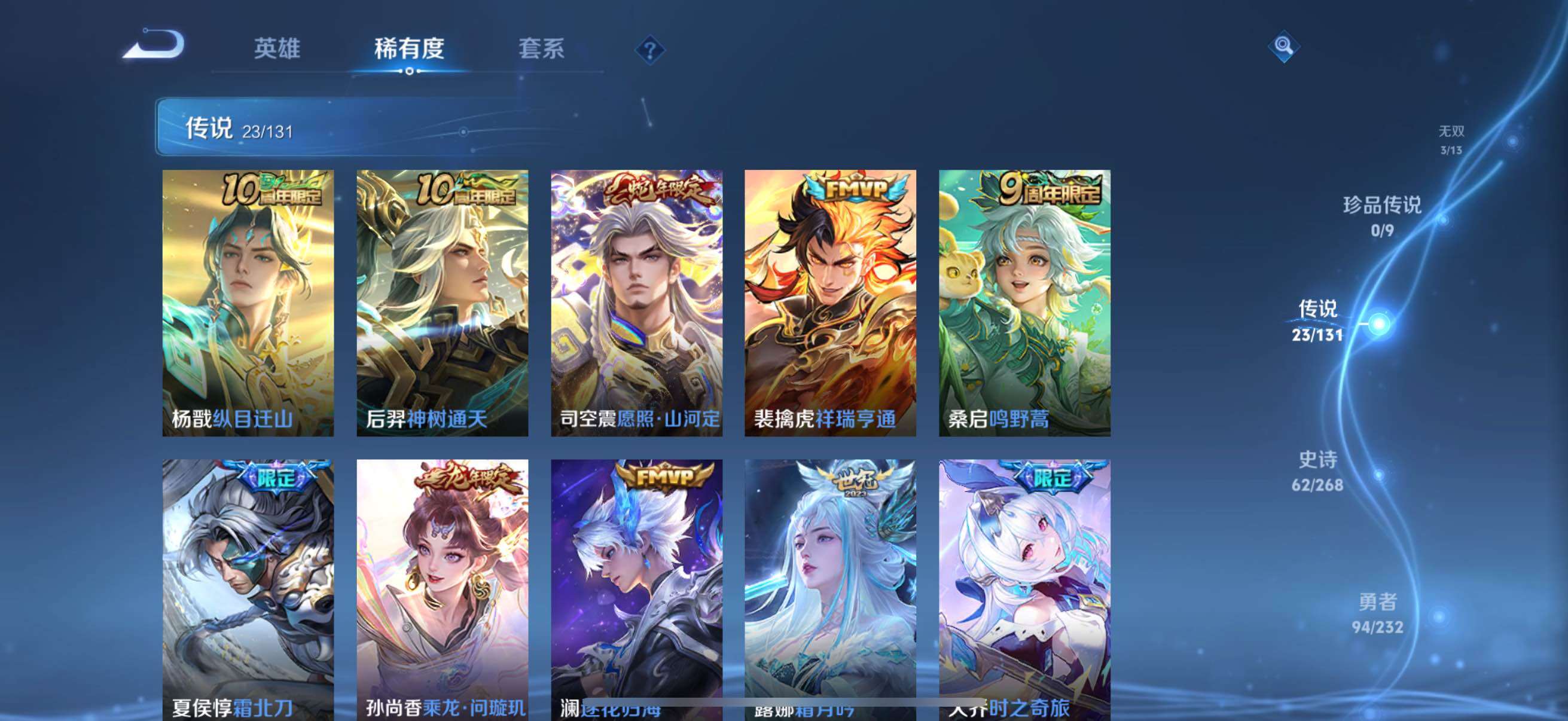 WZCMW466037王者荣耀账号详情图24