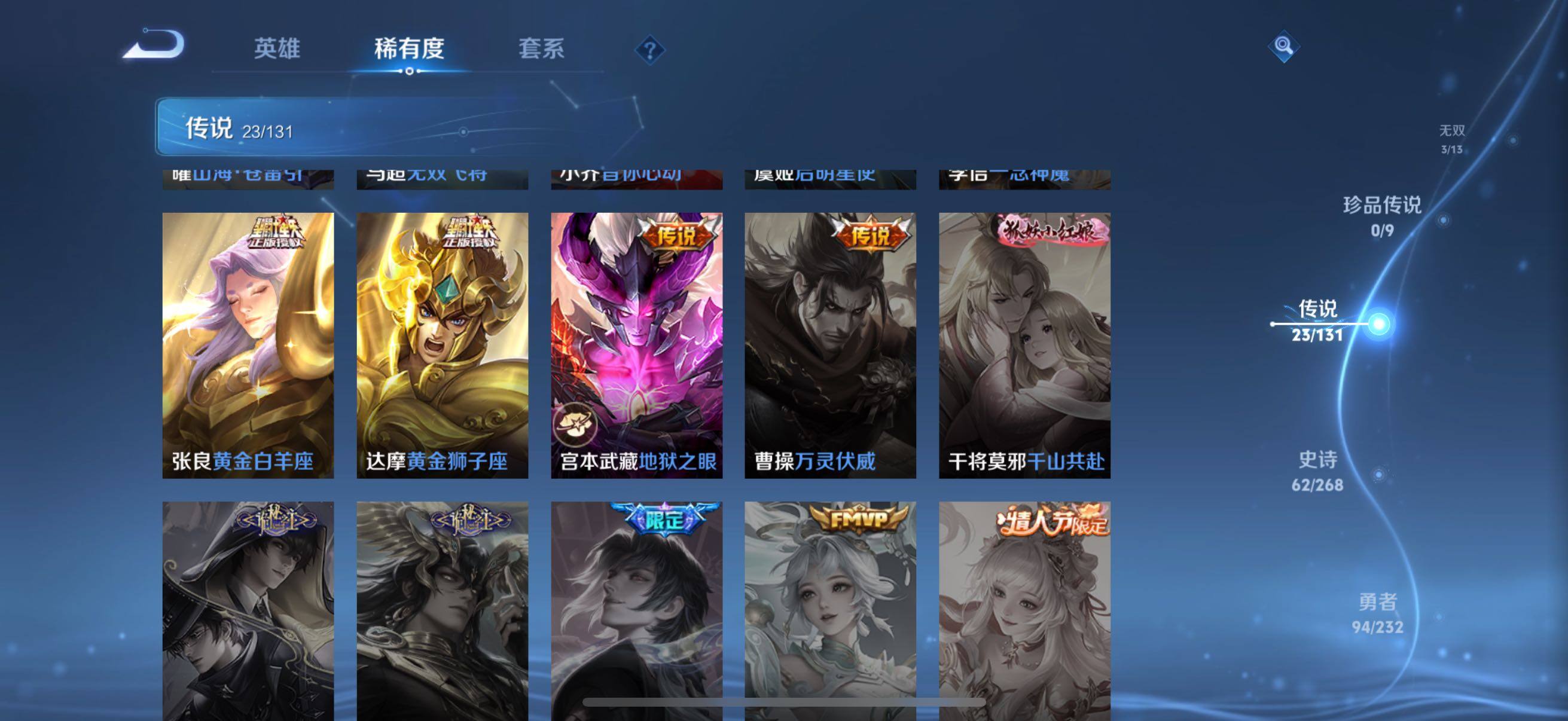 WZCMW466037王者荣耀账号详情图26