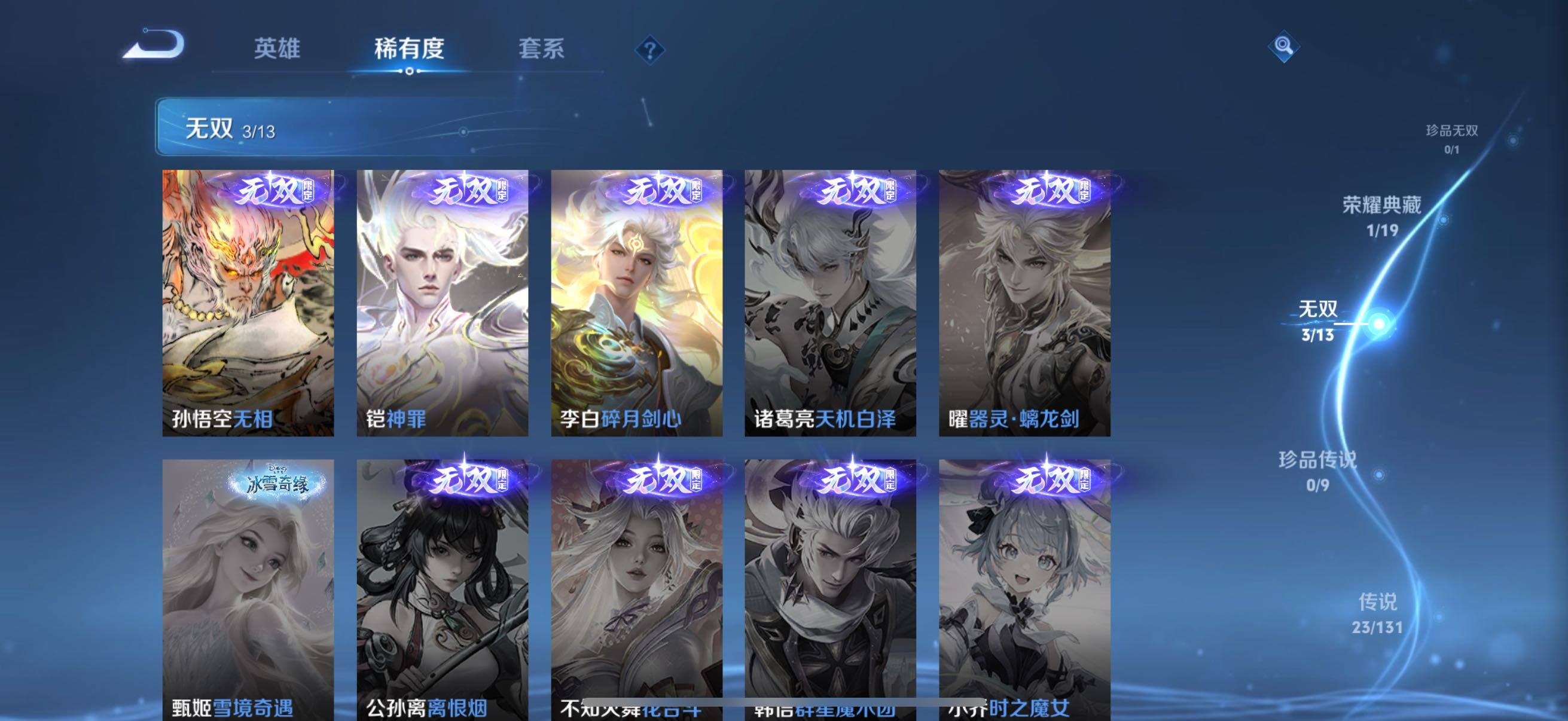 WZCMW466037王者荣耀账号详情图27