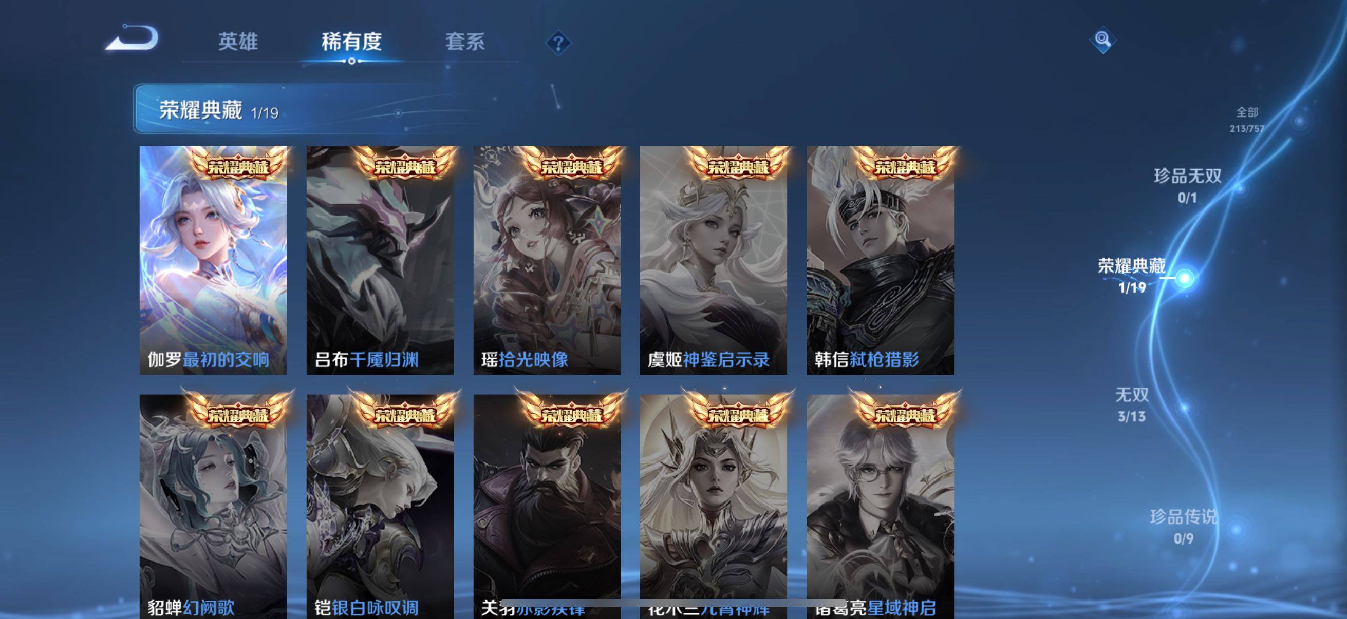 WZCMW466037王者荣耀账号详情图28