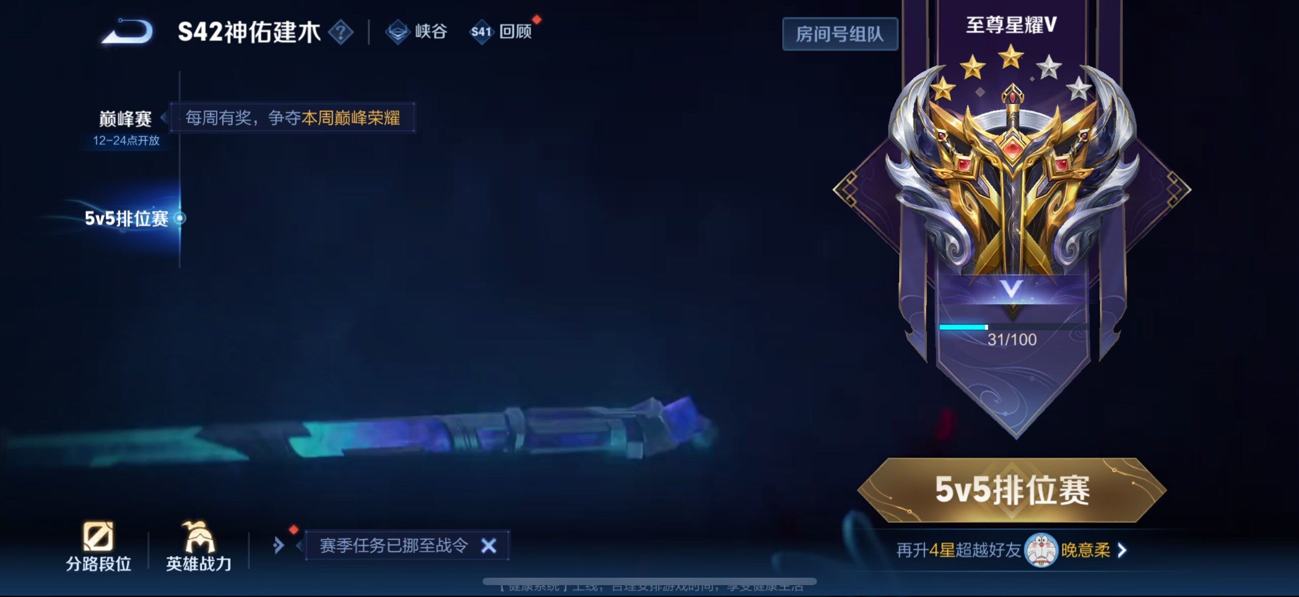 WZCMW466037王者荣耀账号详情图4