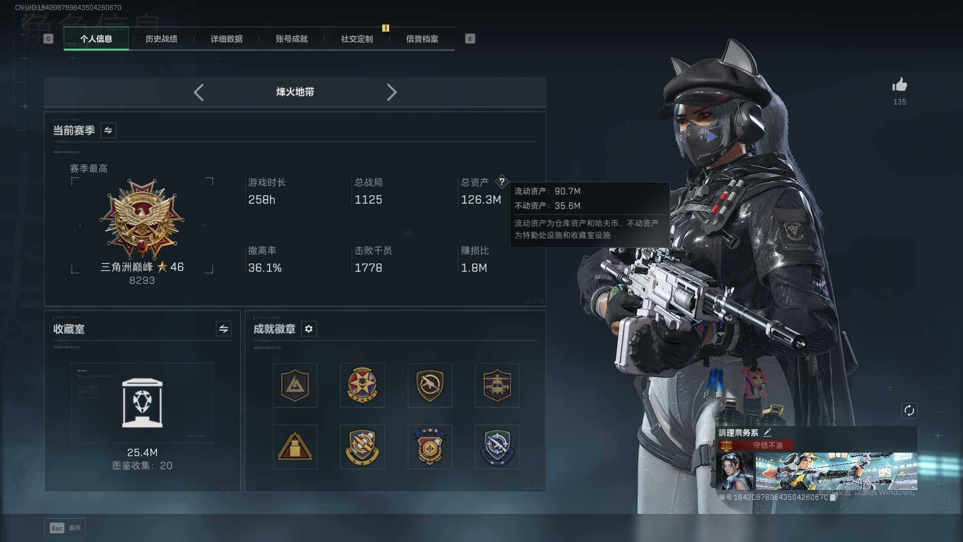 SJZEY410891三角洲行动账号详情图3