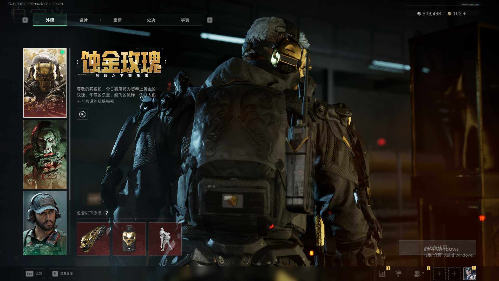 SJZEY410891三角洲行动账号详情图7