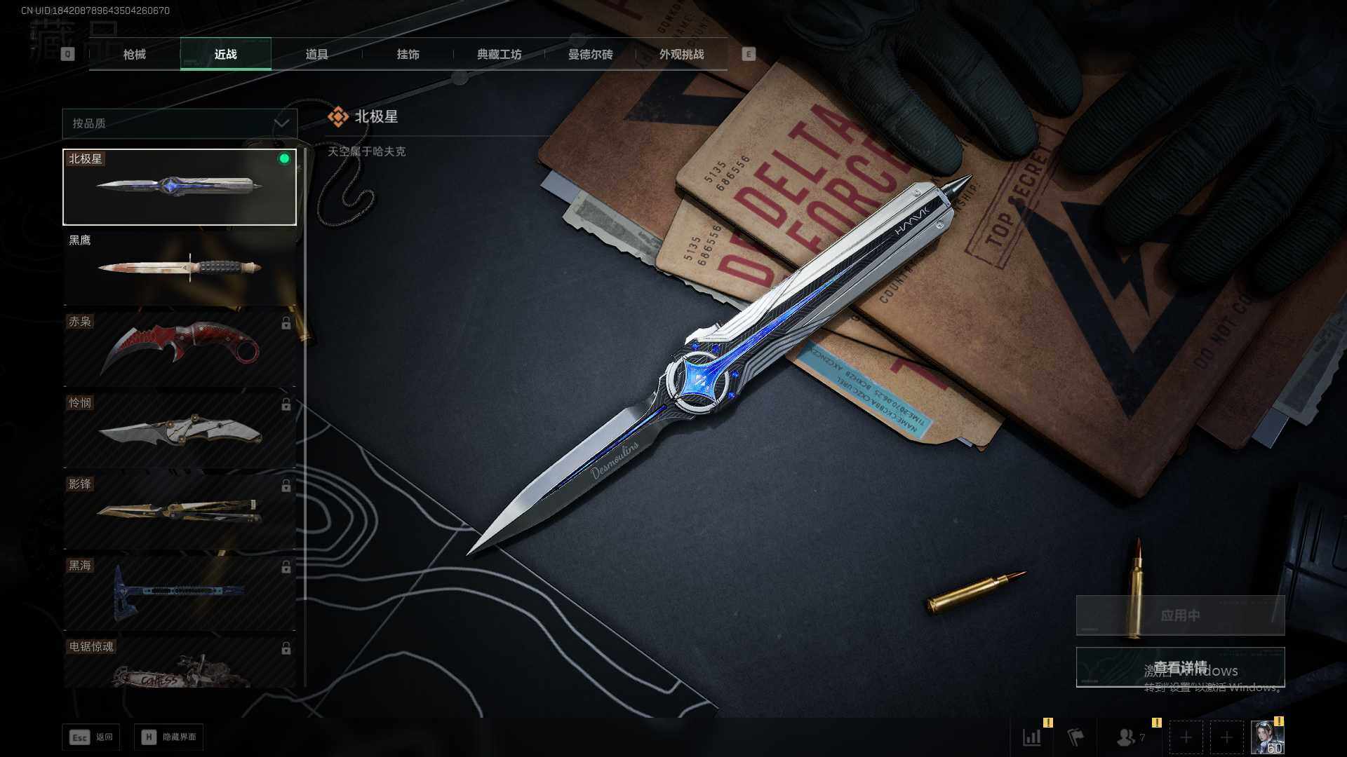 SJZEY410891三角洲行动账号详情图15