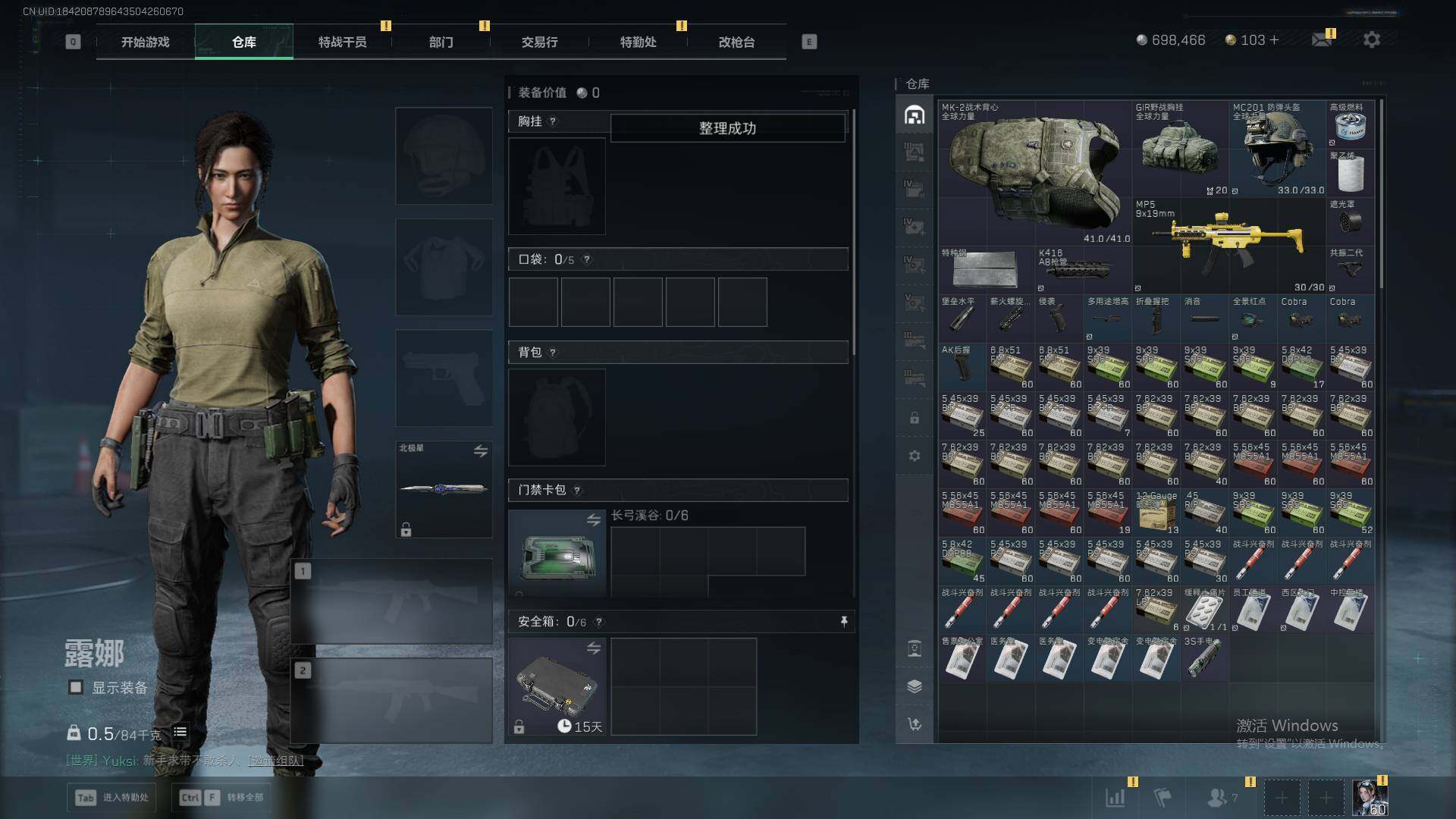 SJZEY410891三角洲行动账号详情图16