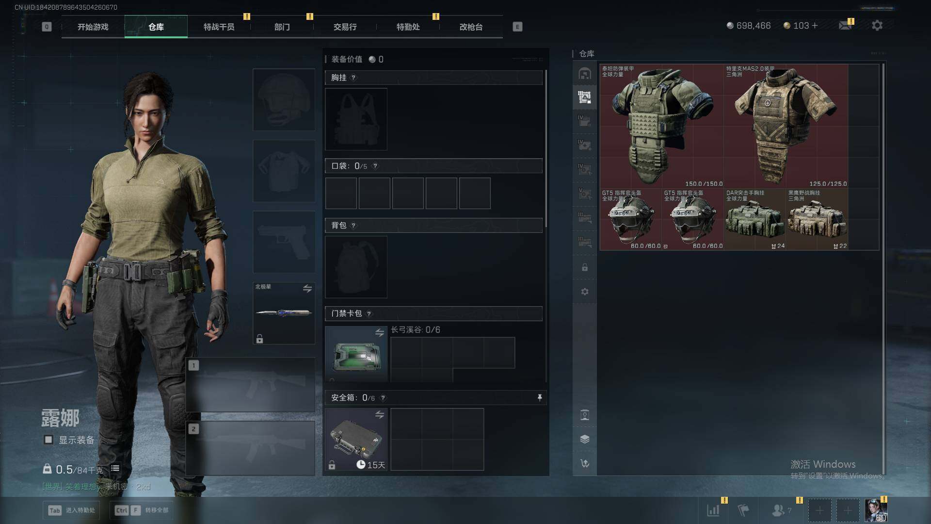 SJZEY410891三角洲行动账号详情图17