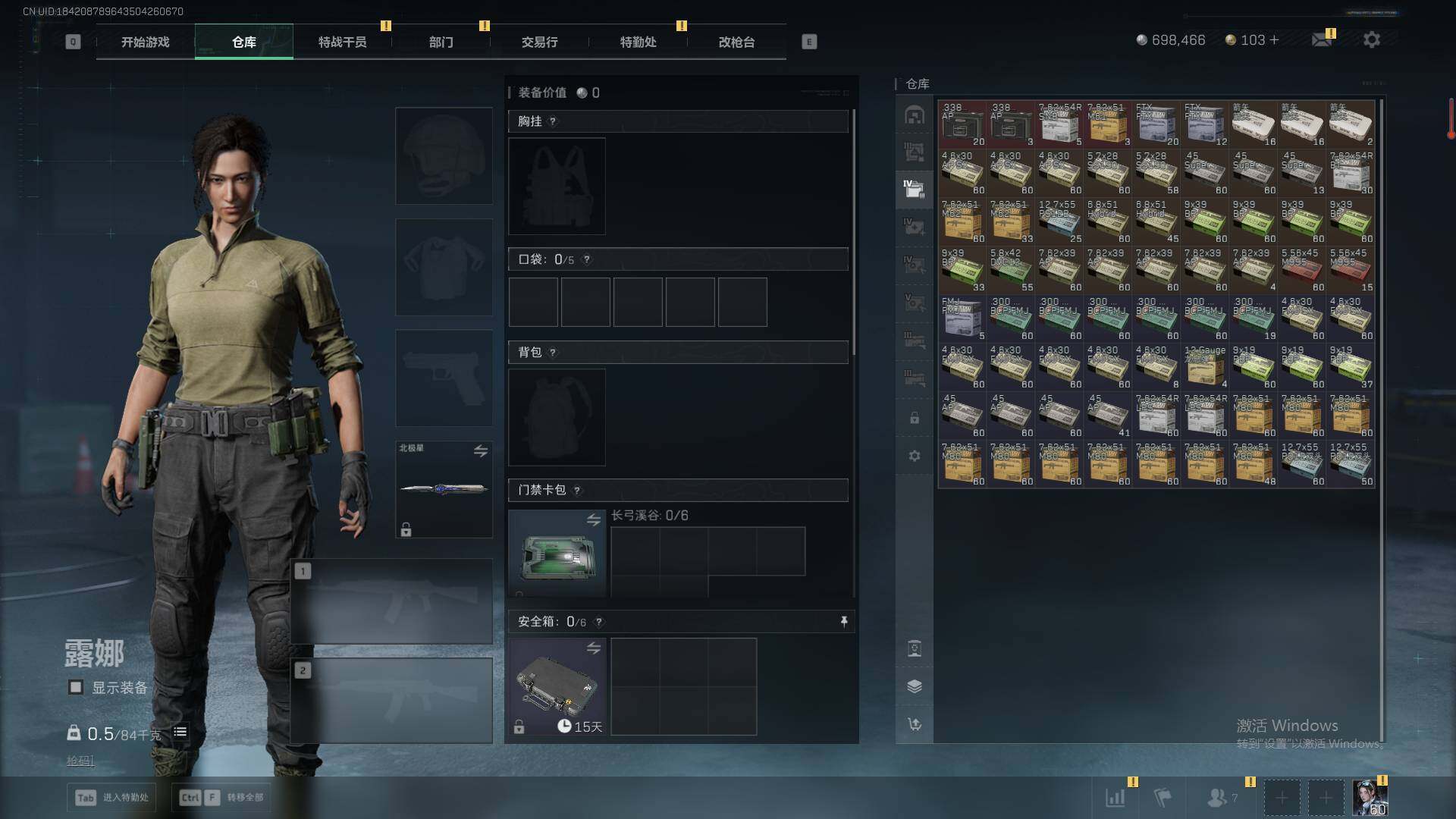 SJZEY410891三角洲行动账号详情图18