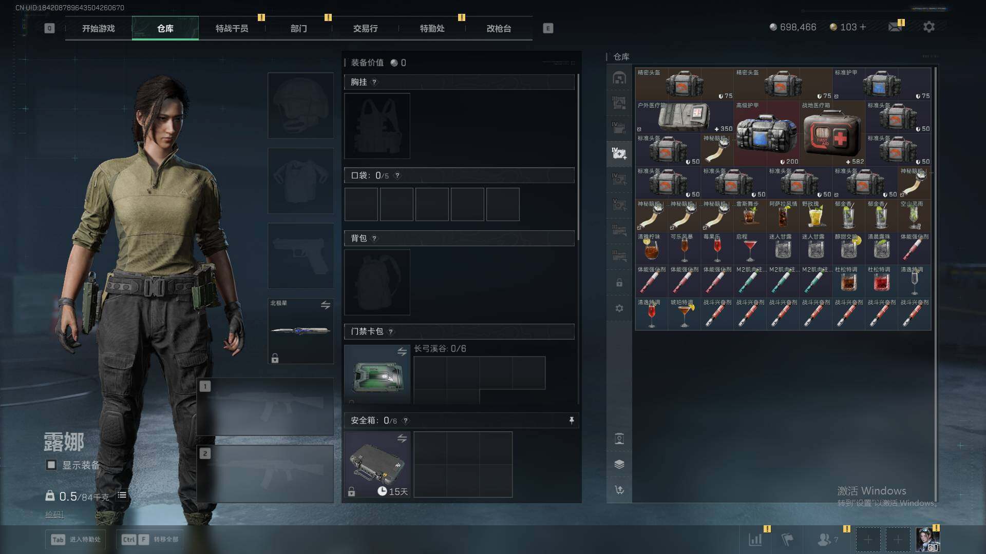 SJZEY410891三角洲行动账号详情图19