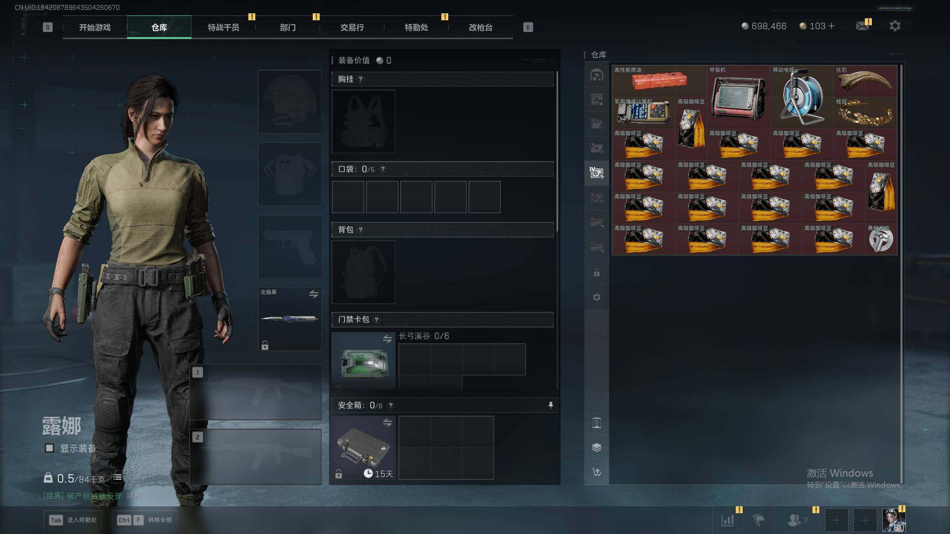 SJZEY410891三角洲行动账号详情图21