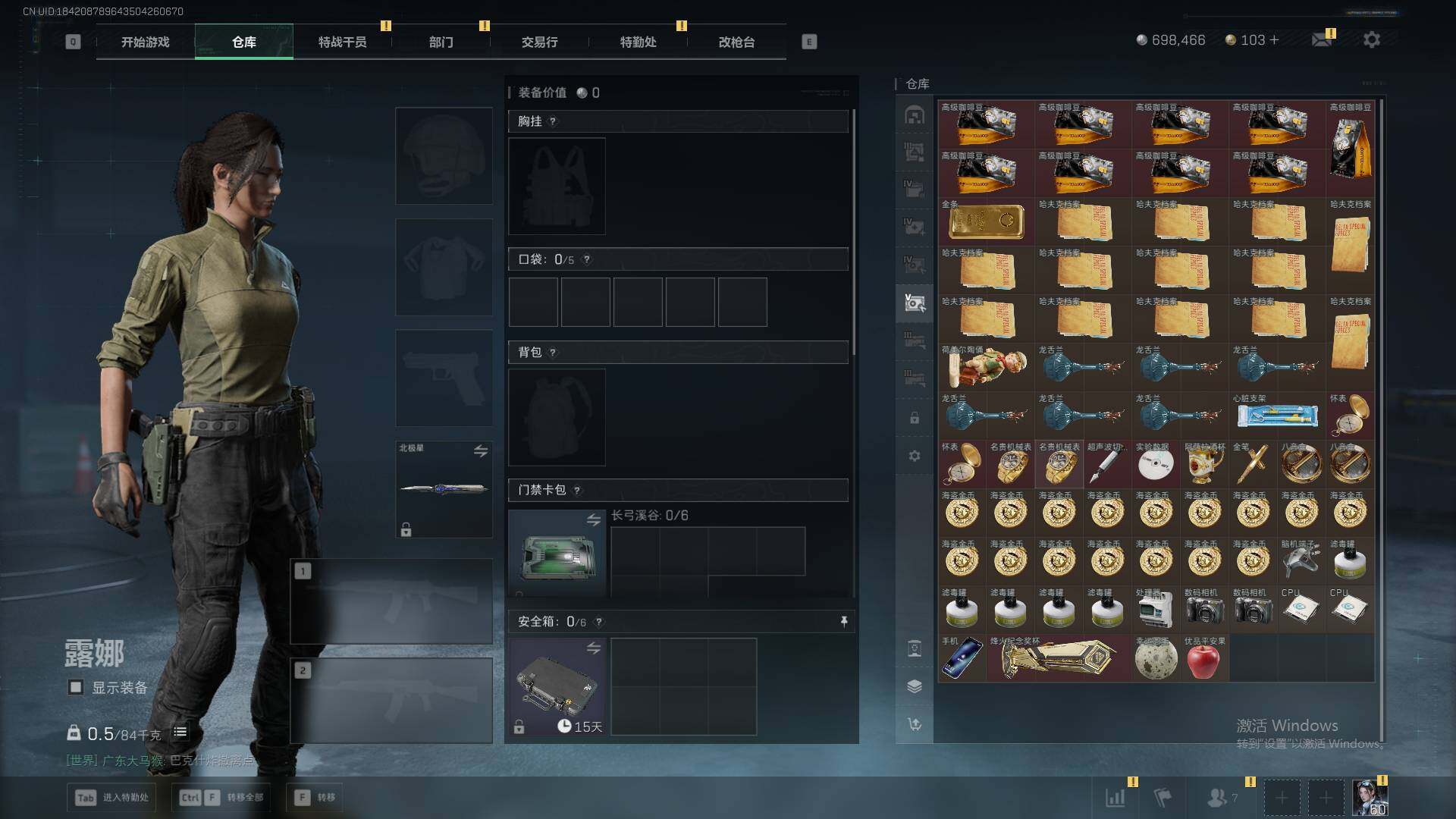 SJZEY410891三角洲行动账号详情图22