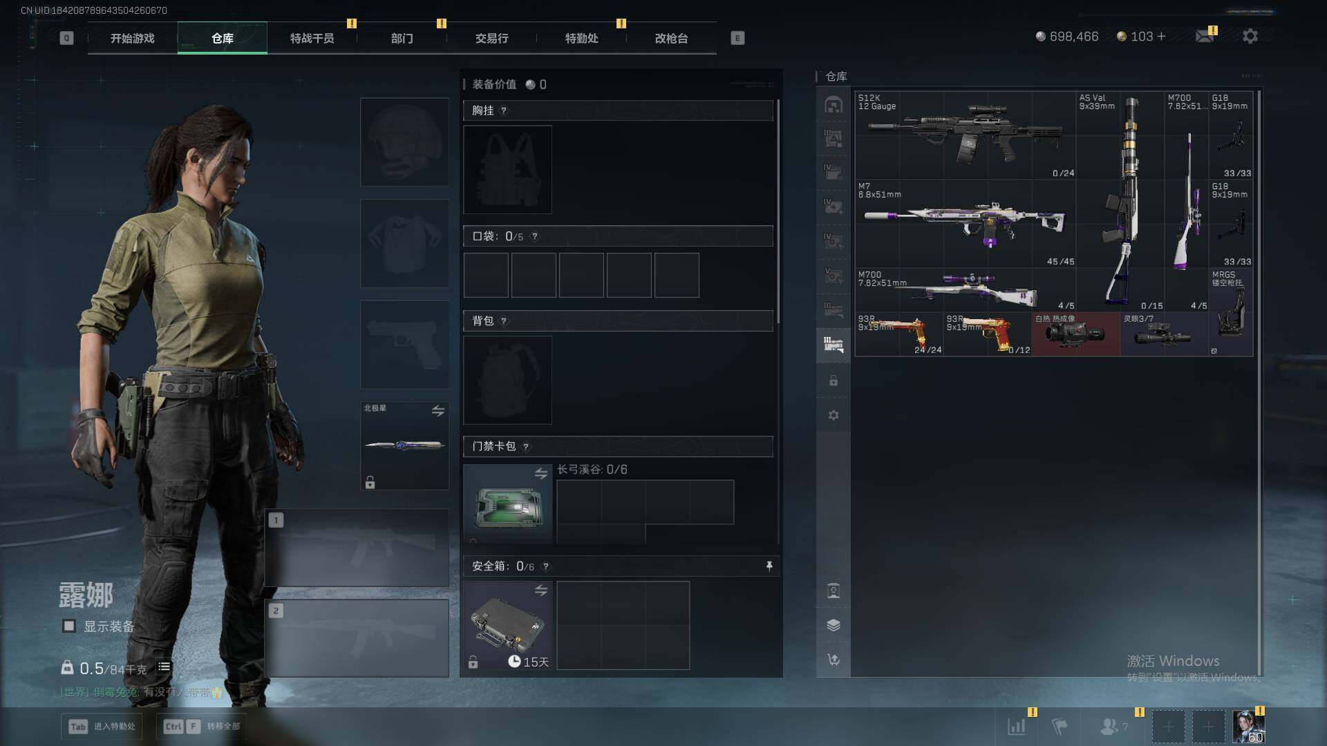 SJZEY410891三角洲行动账号详情图24