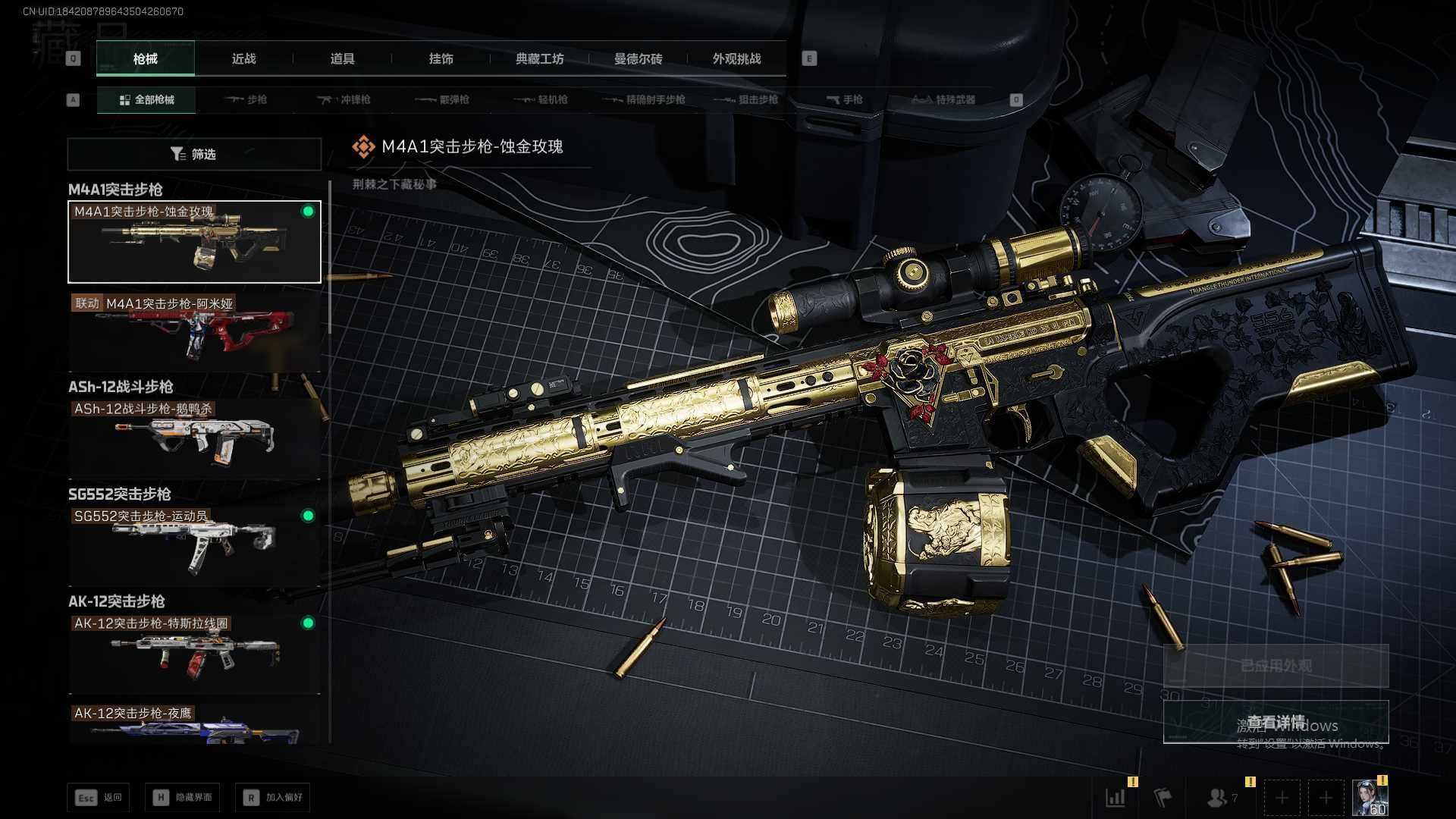 SJZEY410891三角洲行动账号详情图25