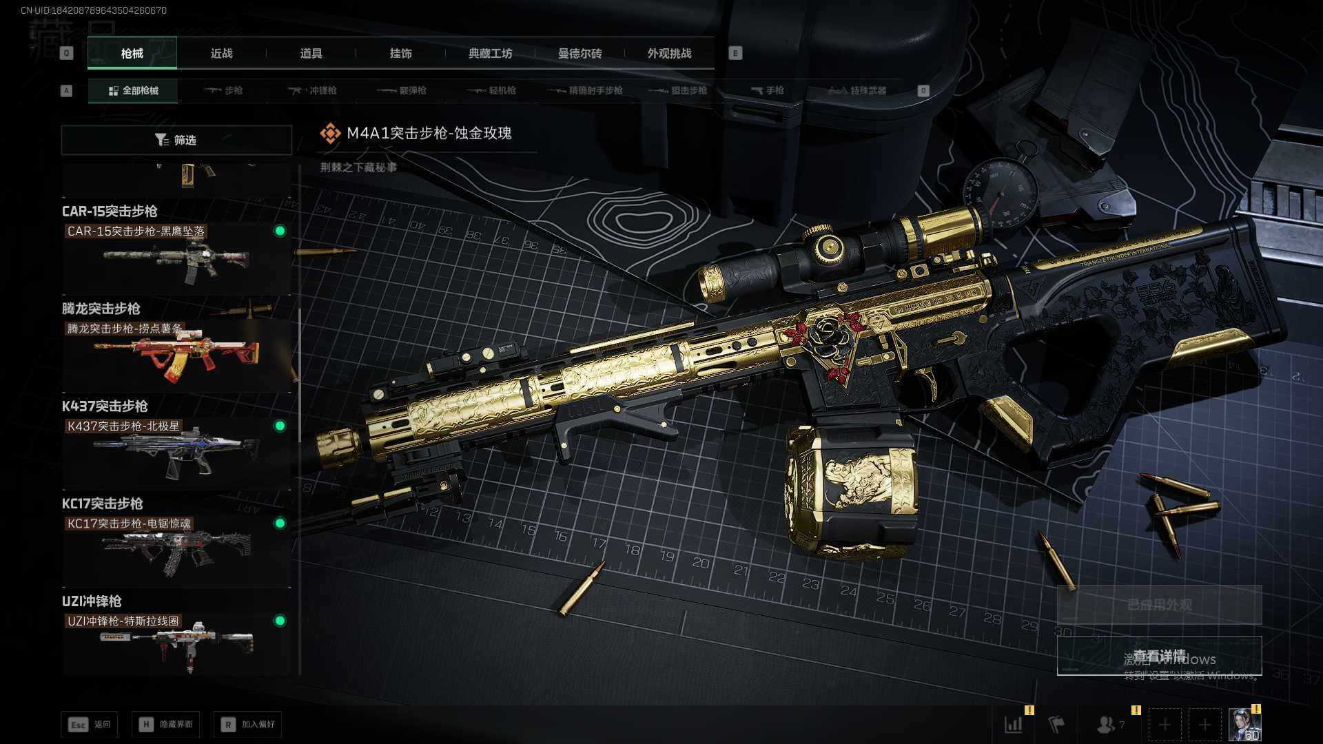 SJZEY410891三角洲行动账号详情图26